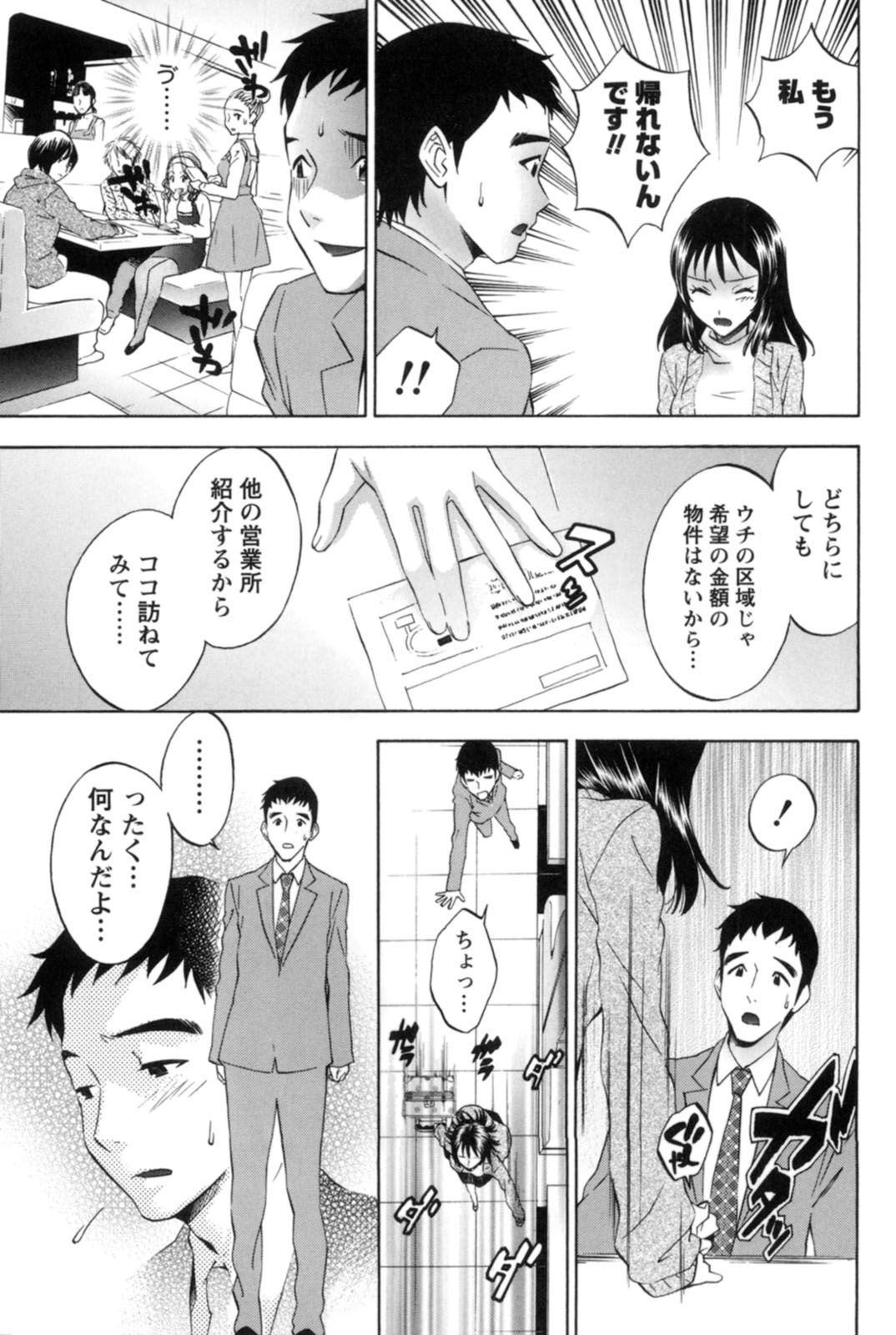 【エロ漫画】不動産屋さんに来店した美少女…一人暮らしの家を探す彼女の絶対譲れない条件は水圧だった！【月岡麗太朗：マイルーム】