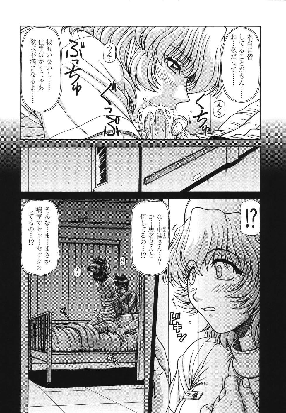 【エロ漫画】患者を誘惑しちゃう淫乱巨乳のナース…乳首責めで騎乗位で生ハメ中出しいちゃラブセックスで淫乱堕ちしちゃう【鋼鉄：area】 4ページ