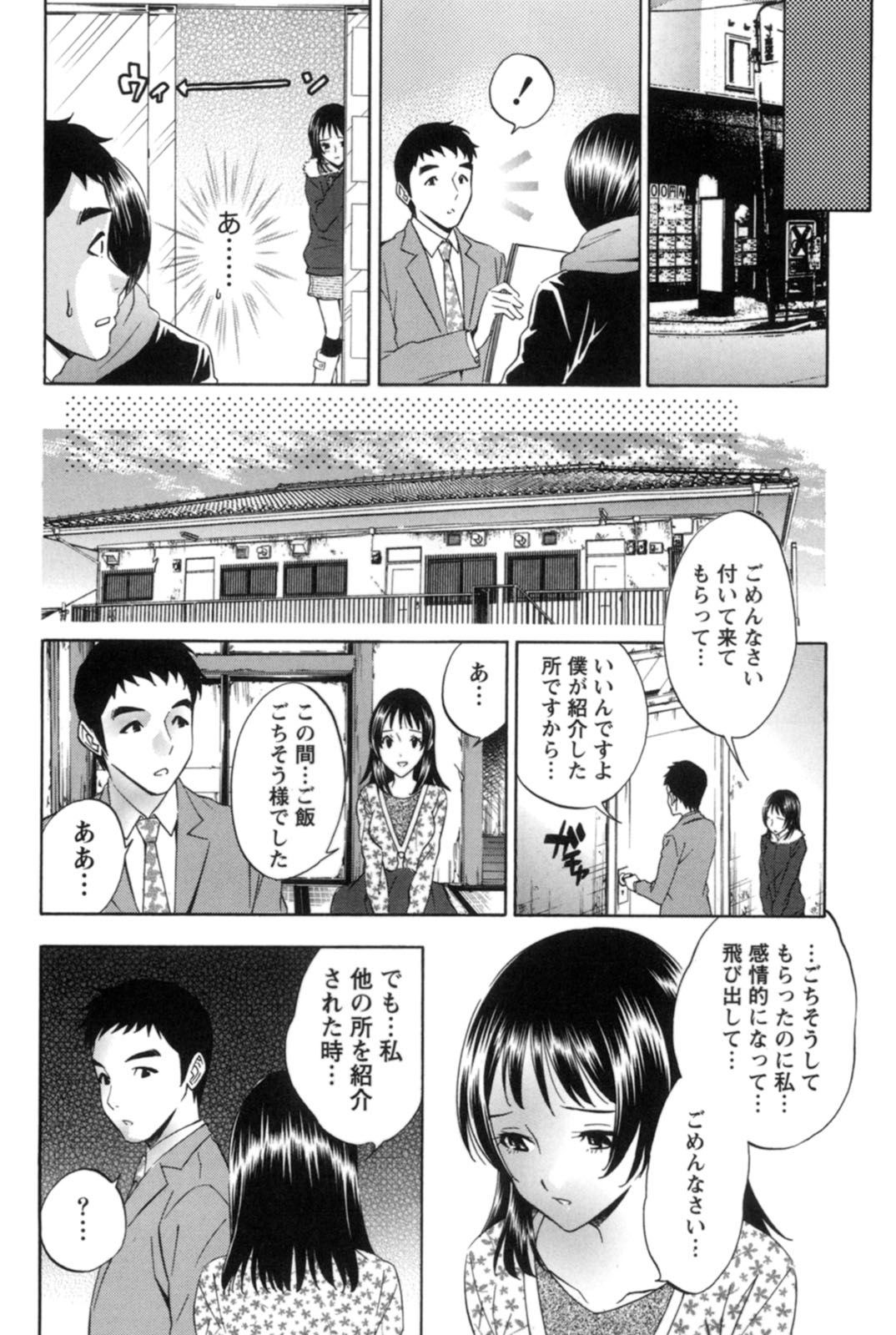 【エロ漫画】不動産屋さんに来店した美少女…一人暮らしの家を探す彼女の絶対譲れない条件は水圧だった！【月岡麗太朗：マイルーム】