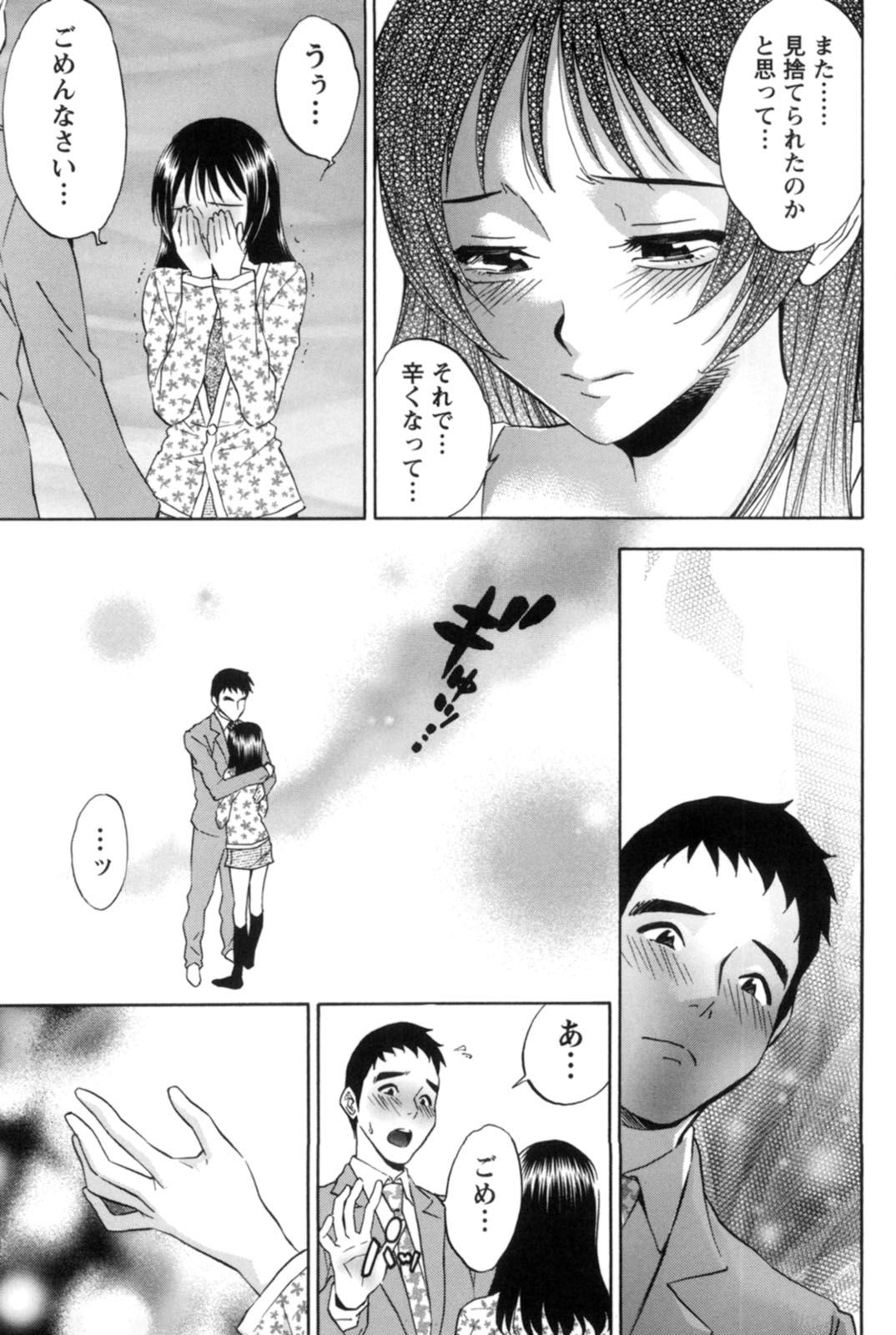 【エロ漫画】不動産屋さんに来店した美少女…一人暮らしの家を探す彼女の絶対譲れない条件は水圧だった！【月岡麗太朗：マイルーム】