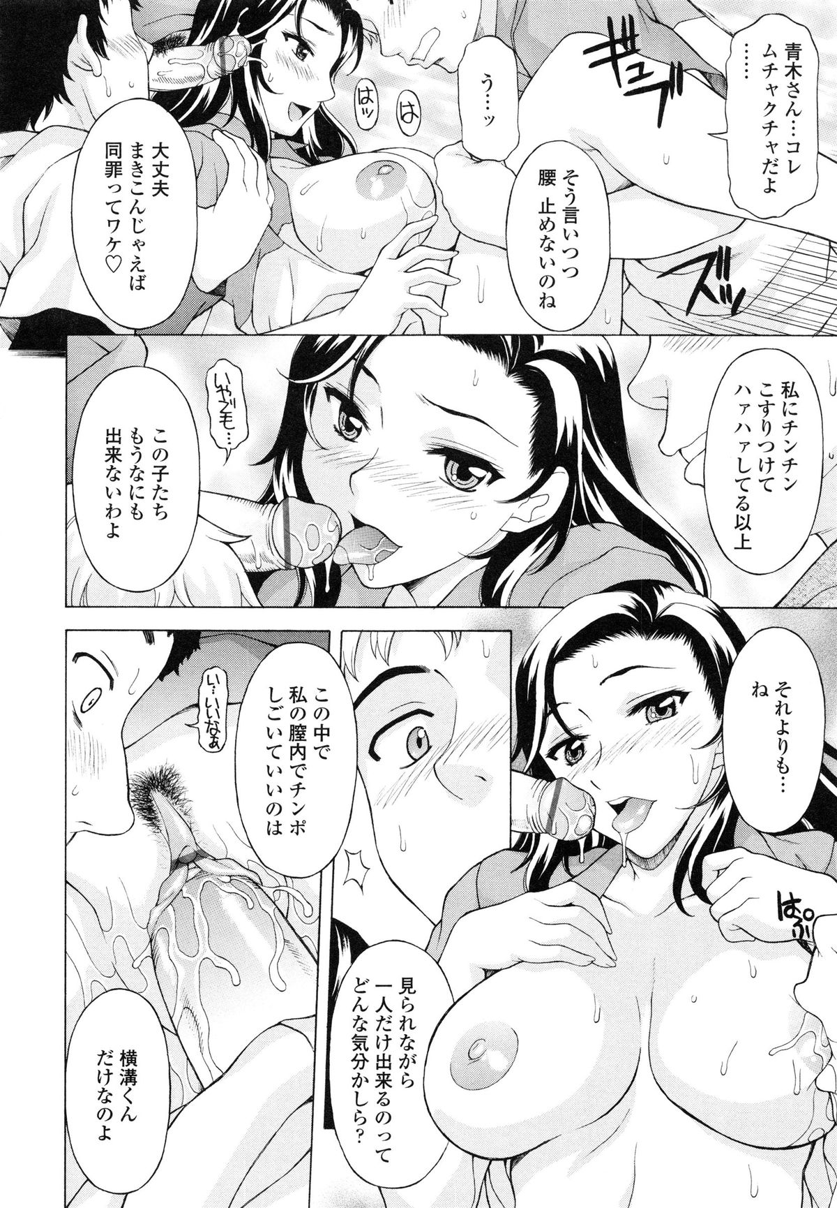 【エロ漫画】コンビニのバイト中に彼にエッチを迫る淫乱お姉さん…手コキをして騎乗位で生ハメ中出し逆レイプで淫乱堕ちしちゃう【神楽雄隆丸：露出営業露出営業24時】 18ページ