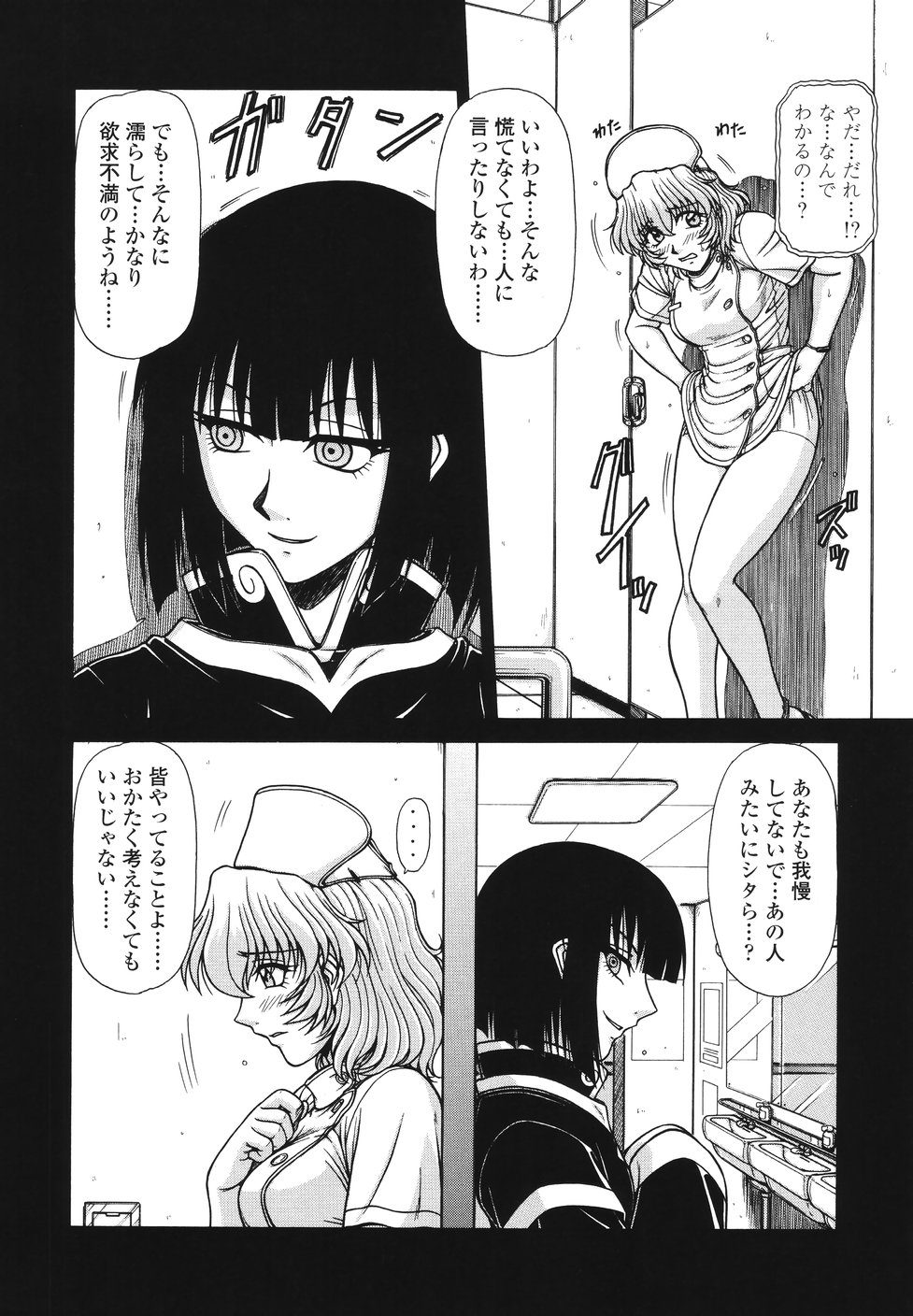【エロ漫画】患者を誘惑しちゃう淫乱巨乳のナース…乳首責めで騎乗位で生ハメ中出しいちゃラブセックスで淫乱堕ちしちゃう【鋼鉄：area】 8ページ