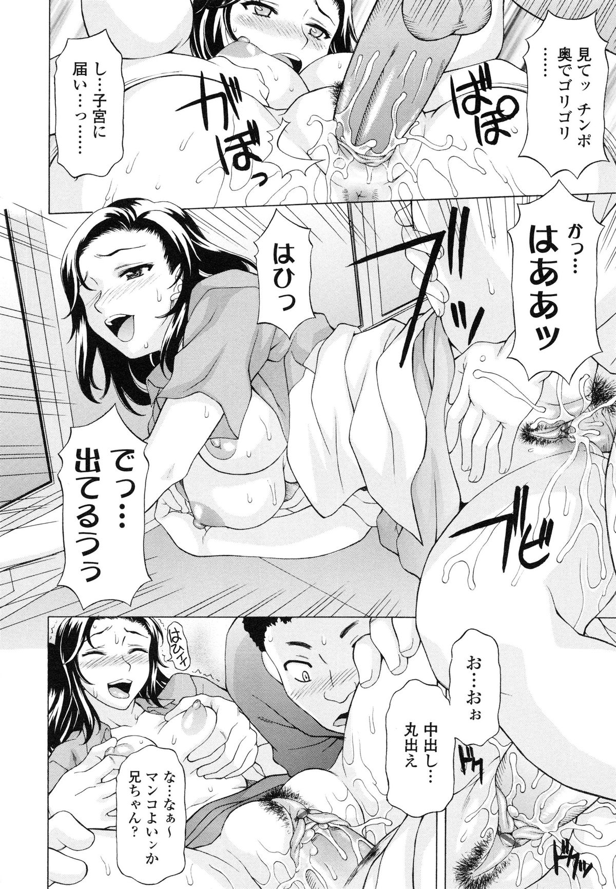 【エロ漫画】コンビニのバイト中に彼にエッチを迫る淫乱お姉さん…手コキをして騎乗位で生ハメ中出し逆レイプで淫乱堕ちしちゃう【神楽雄隆丸：露出営業露出営業24時】 20ページ