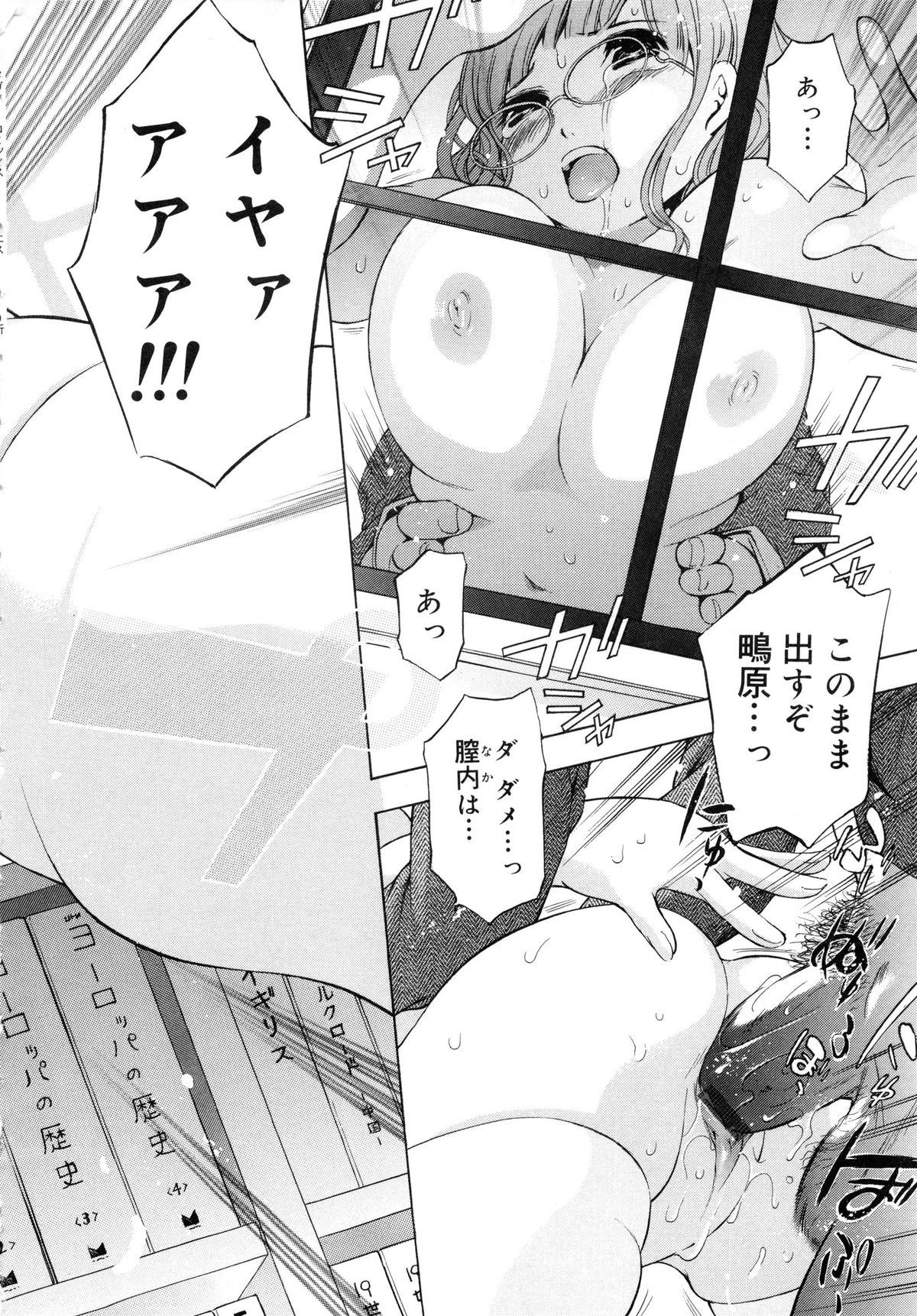 【エロ漫画】図書室で先生に誘惑されて犯されちゃう転校生…乳首責め手マンをされ強制フェラをして生ハメ中出しセックスで処女喪失しちゃう【ICHI：美肉の誘惑】 14ページ