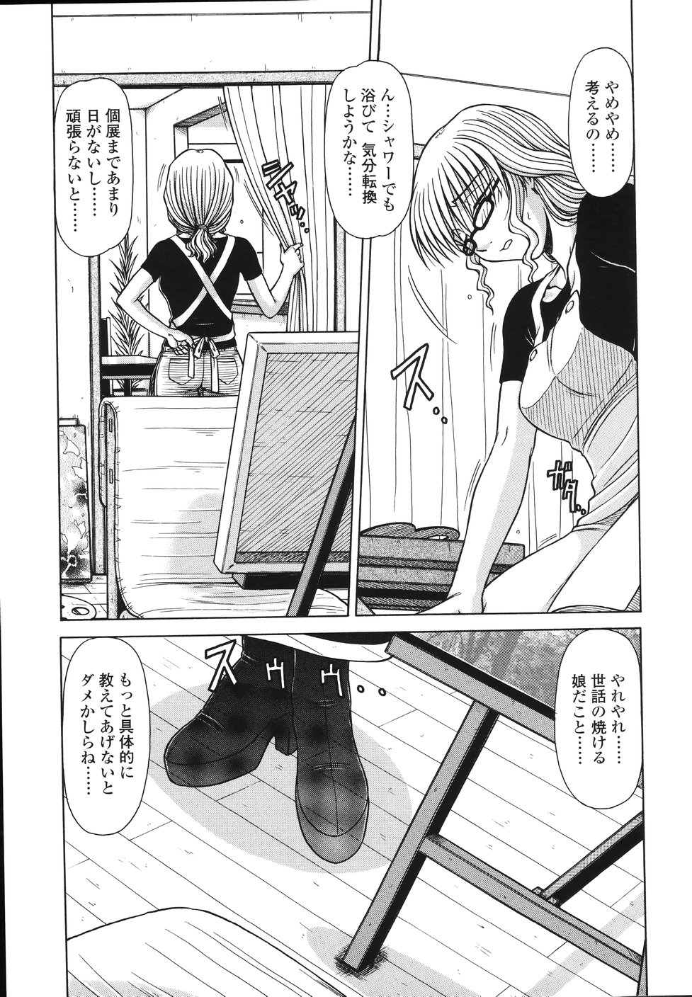 【エロ漫画】夢の中から突如現れた謎の女性に欲望のまま解放されておっぱい揉みや手マンをされてイカサレ覚醒しちゃう【鋼鉄：エリア】 7ページ