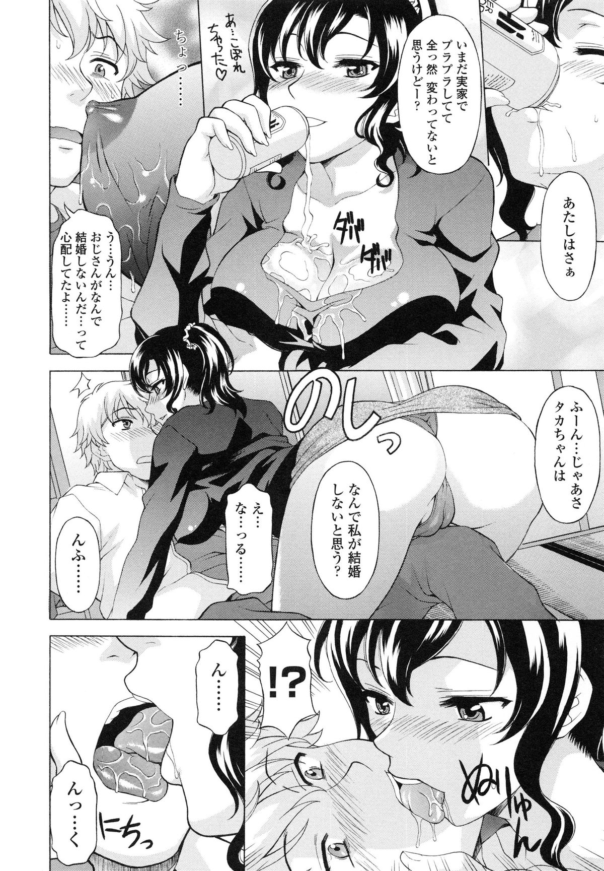 【エロ漫画】従兄弟の青年を酔っ払って誘惑しちゃうムチムチ巨乳のお姉さん…６９でフェラをしてエスカレートしていくと足コキやアナルファックでドSなセックスしちゃう【神楽雄隆丸：なる姉が結婚しない理由】