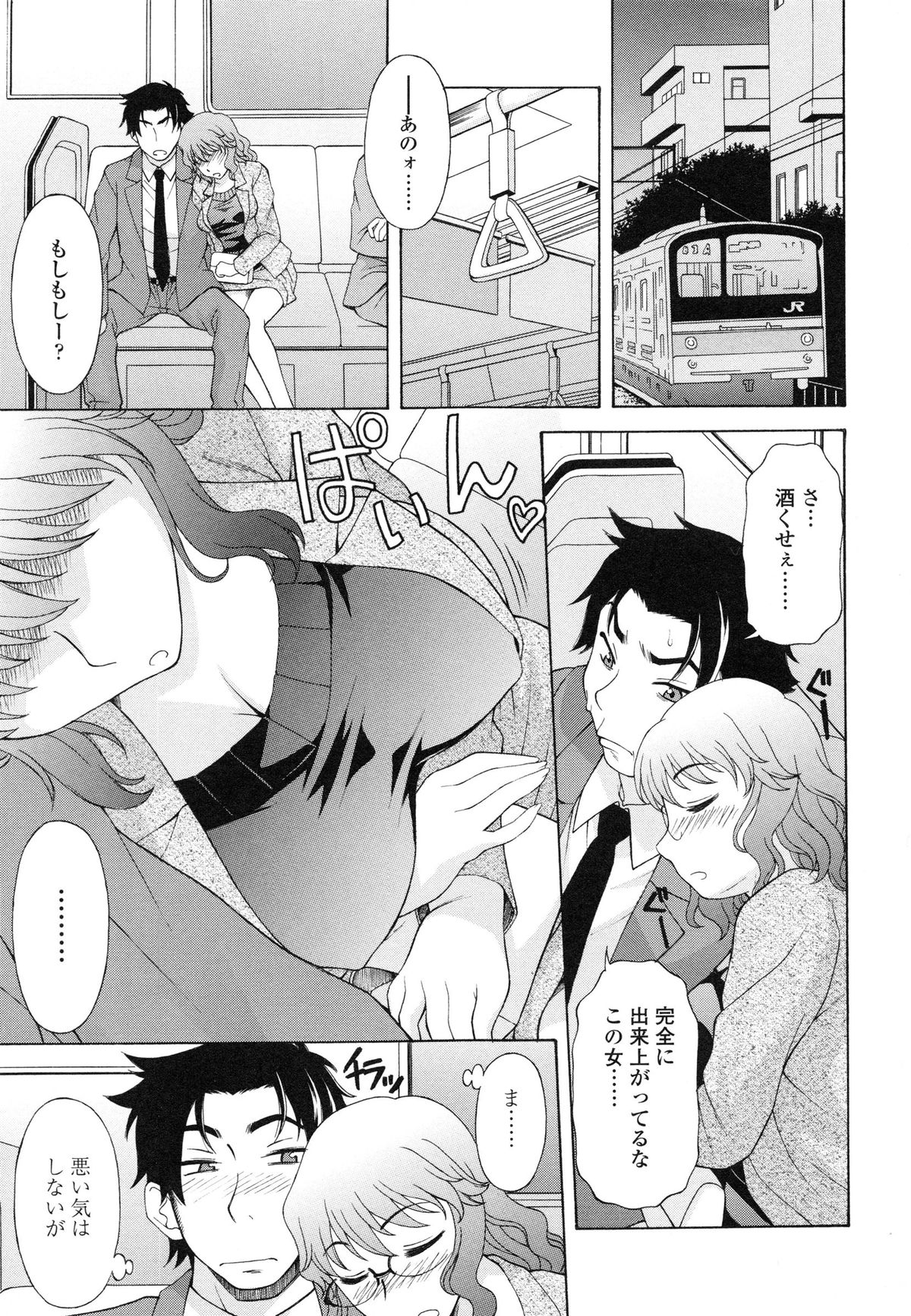 【エロ漫画】夜の電車の中で寄り掛かってきたのはメガネの美女…ゲロを吐かれお詫びとしてラブホで体をすり寄せて誘惑してフェラや騎乗位で生ハメ中出しいちゃラブセックスしちゃう【神楽雄隆丸：3つの願い】