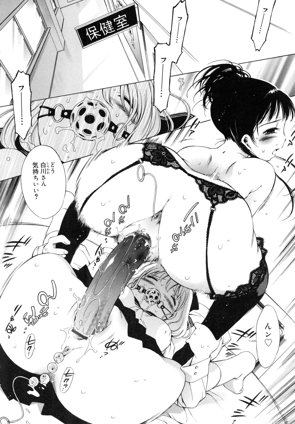 【エロ漫画】エロ教頭にセクハラされて犯されちゃう淫乱女教師…アナルファックで生ハメ中出しセックスで淫乱堕ちしちゃう【ICHI：深淵に沈みゆく天女の宴】 2ページ