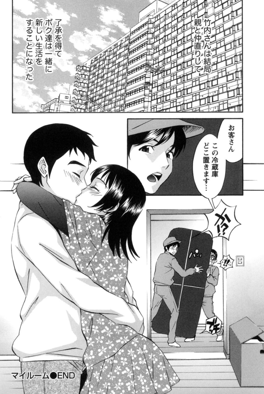 【エロ漫画】不動産屋さんに来店した美少女…一人暮らしの家を探す彼女の絶対譲れない条件は水圧だった！【月岡麗太朗：マイルーム】