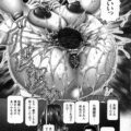 【エロ漫画】調教した男たちを誘惑して犯されちゃう淫乱巨乳のお姉さん…巨根チンポを生ハメして中出しいちゃラブセックスで絶頂アクメ堕ちしちゃう【Type.90：ああ、七瀬さま】