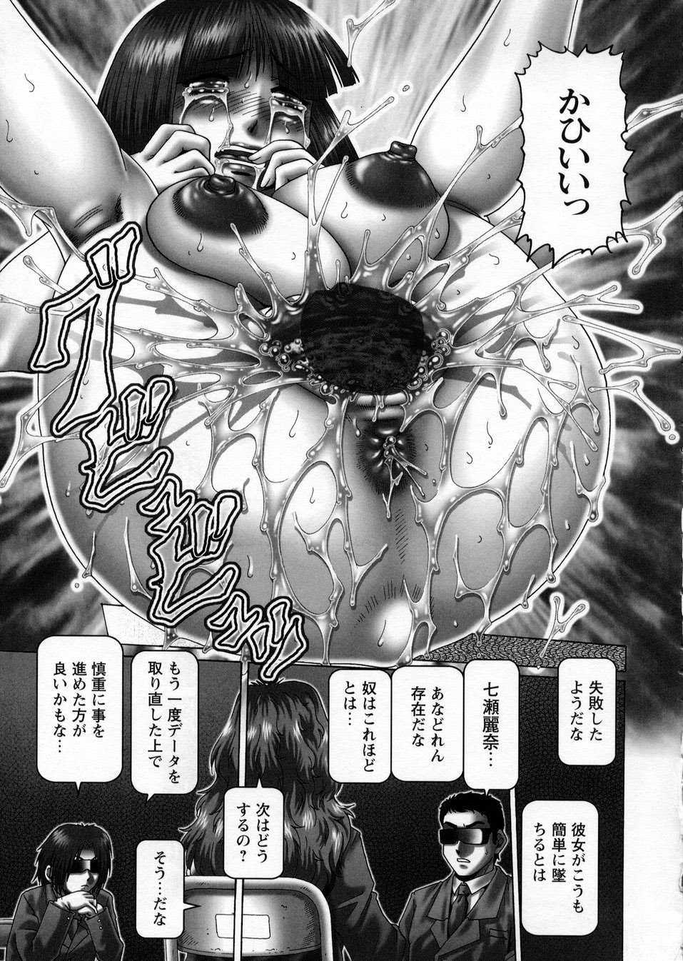 【エロ漫画】調教した男たちを誘惑して犯されちゃう淫乱巨乳のお姉さん…巨根チンポを生ハメして中出しいちゃラブセックスで絶頂アクメ堕ちしちゃう【Type.90：ああ、七瀬さま】 15ページ