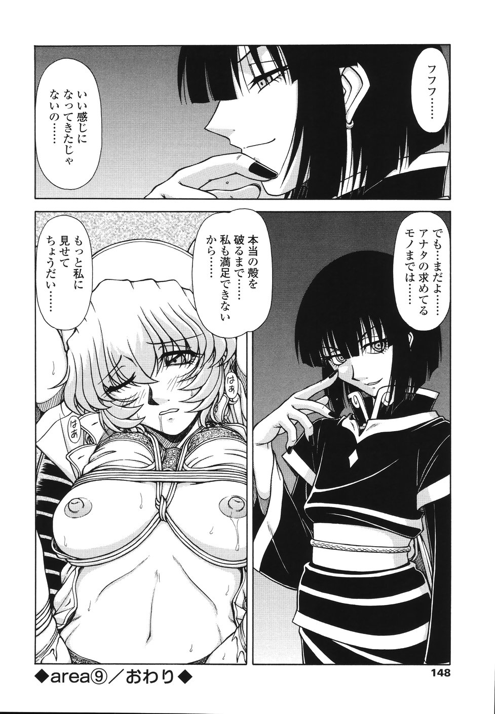 【エロ漫画】エロ医者に脅迫されて犯されちゃう巨乳ナース…拘束されて手マン乳首舐めで生ハメ中出しセックスで淫乱落ちしちゃう【鋼鉄：area】 16ページ