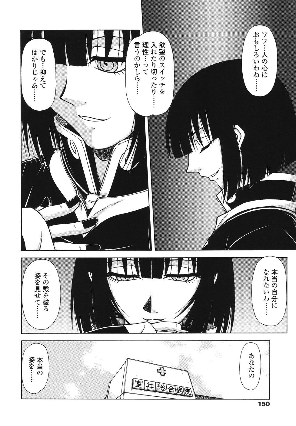 【エロ漫画】エロ医者に調教されちゃう巨乳の淫乱ナース…エロ下着を着せられバックで生ハメされながら患者のチンポをフェラして２穴同時挿入で中出しアクメ堕ちしちゃう【鋼鉄：area】 2ページ