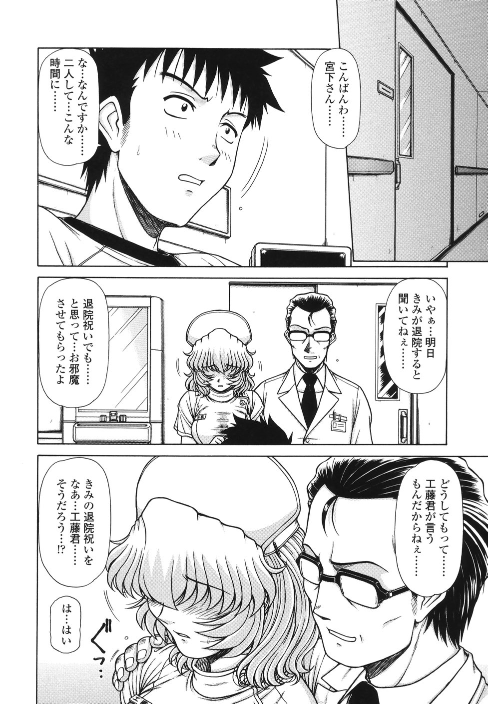 【エロ漫画】エロ医者に調教されちゃう巨乳の淫乱ナース…エロ下着を着せられバックで生ハメされながら患者のチンポをフェラして２穴同時挿入で中出しアクメ堕ちしちゃう【鋼鉄：area】 6ページ