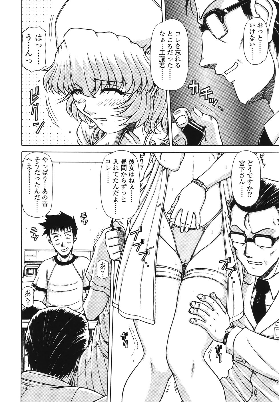 【エロ漫画】エロ医者に調教されちゃう巨乳の淫乱ナース…エロ下着を着せられバックで生ハメされながら患者のチンポをフェラして２穴同時挿入で中出しアクメ堕ちしちゃう【鋼鉄：area】 8ページ