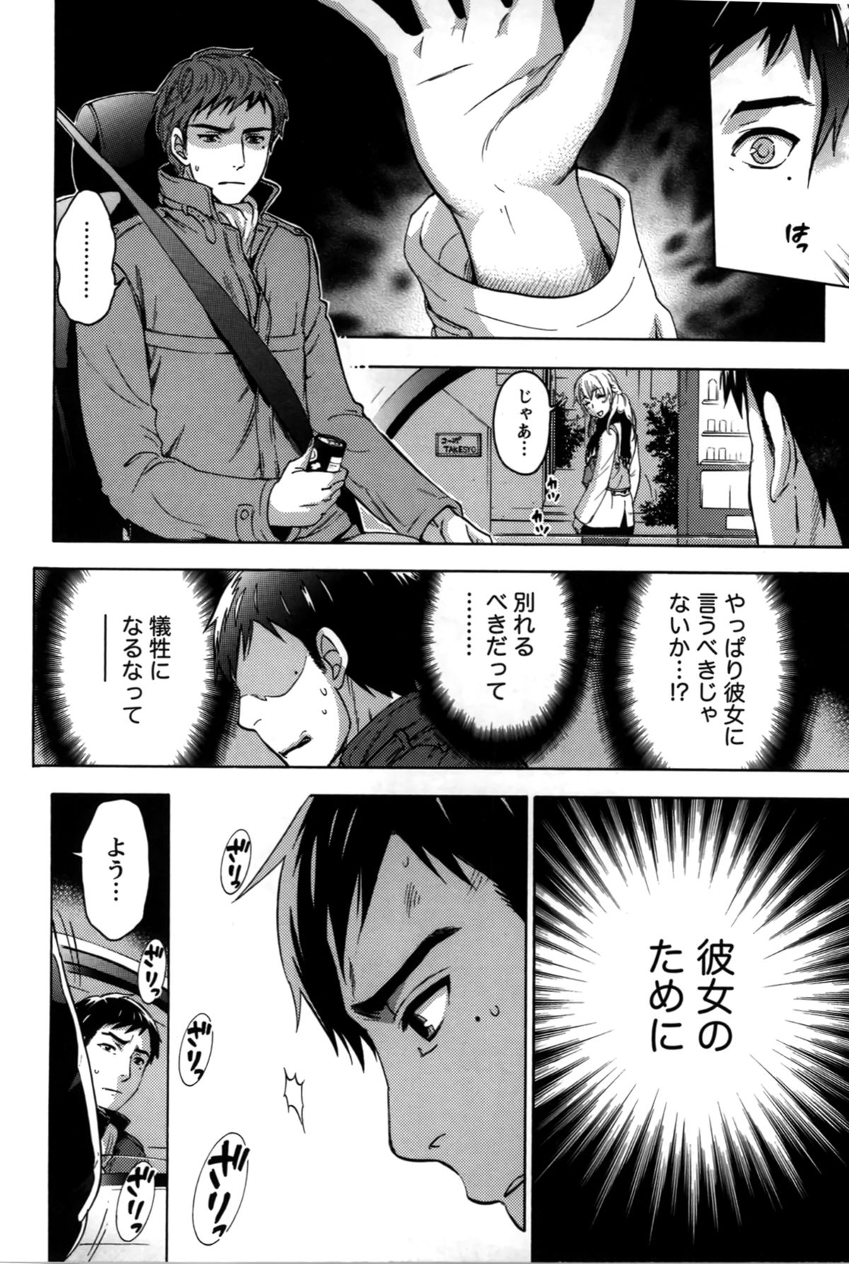【エロ漫画】彼氏にお金を投げつけた後輩に直接お金を返しに来た巨乳先輩お姉さん…後輩に押し倒されても抵抗しない彼女はそのまま中出しセックスしちゃう【久遠ミチヨシ：雪の果て】 14ページ