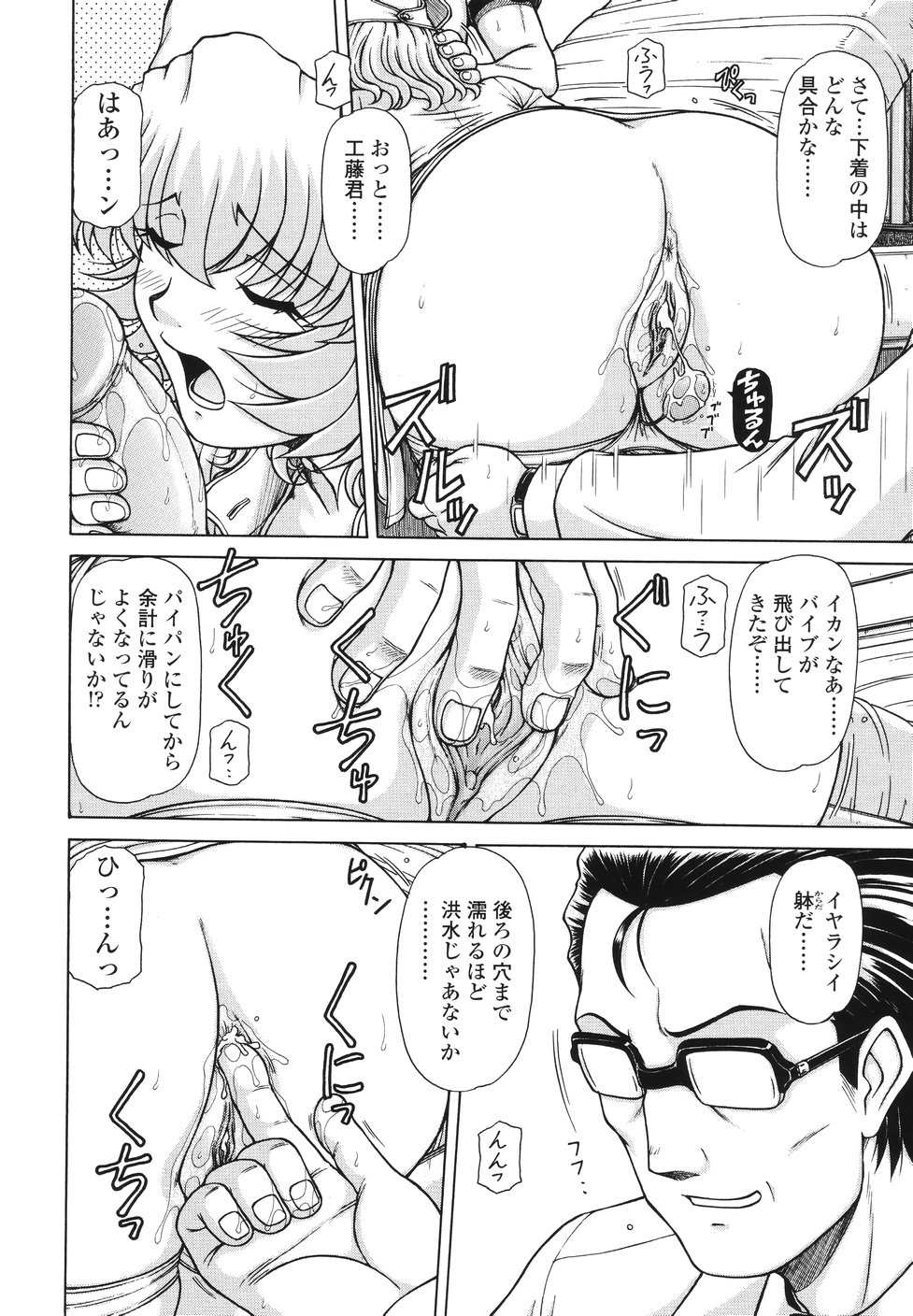 【エロ漫画】エロ医者に調教されちゃう巨乳の淫乱ナース…エロ下着を着せられバックで生ハメされながら患者のチンポをフェラして２穴同時挿入で中出しアクメ堕ちしちゃう【鋼鉄：area】 10ページ