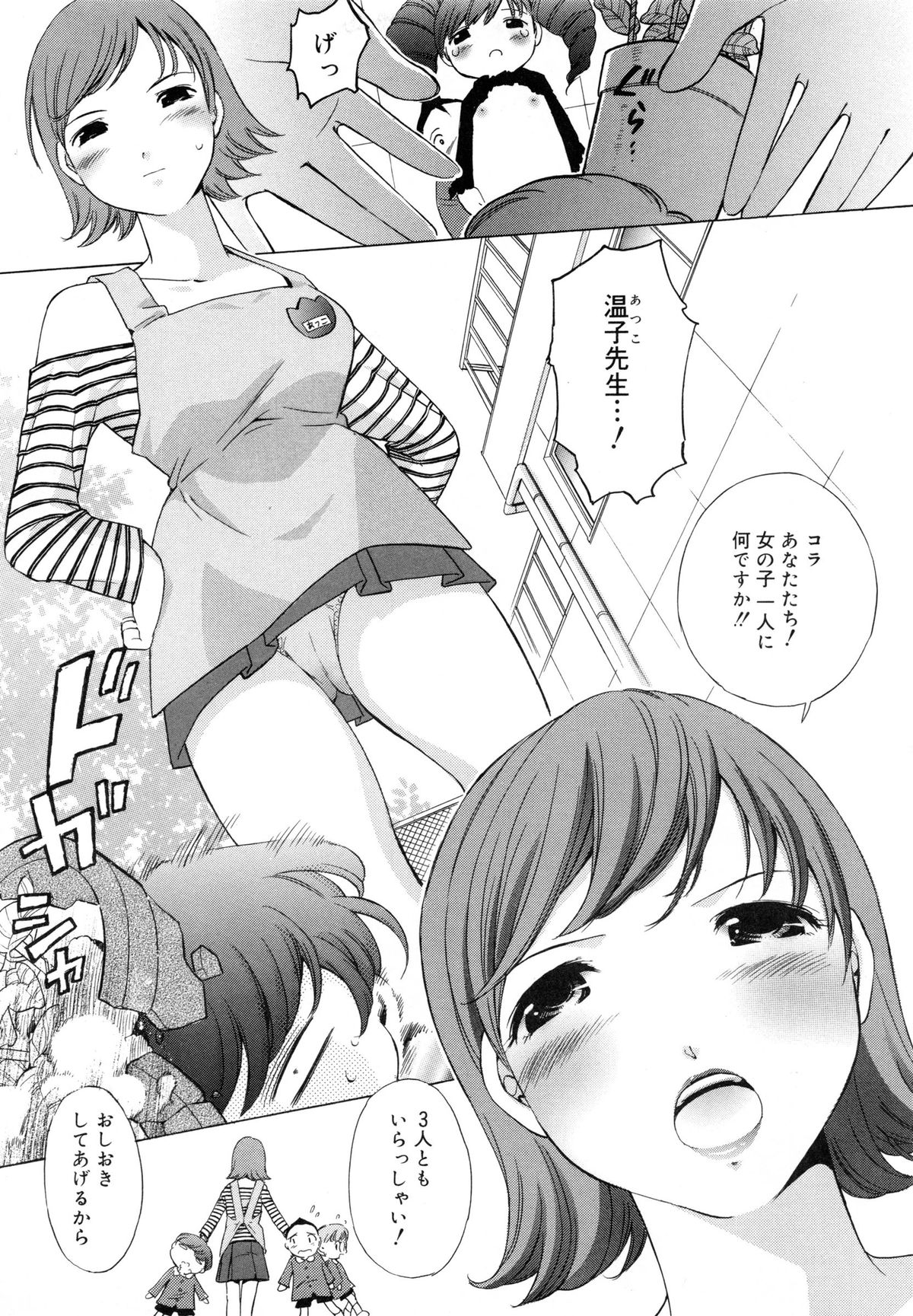 【エロ漫画】女の子に悪戯をしちゃうショタにお仕置きしちゃうビッチの先生…乳首責めやフェラをして騎乗位で生ハメ中出し集団セックスしちゃう【ICHI：便器のおねえちゃん】