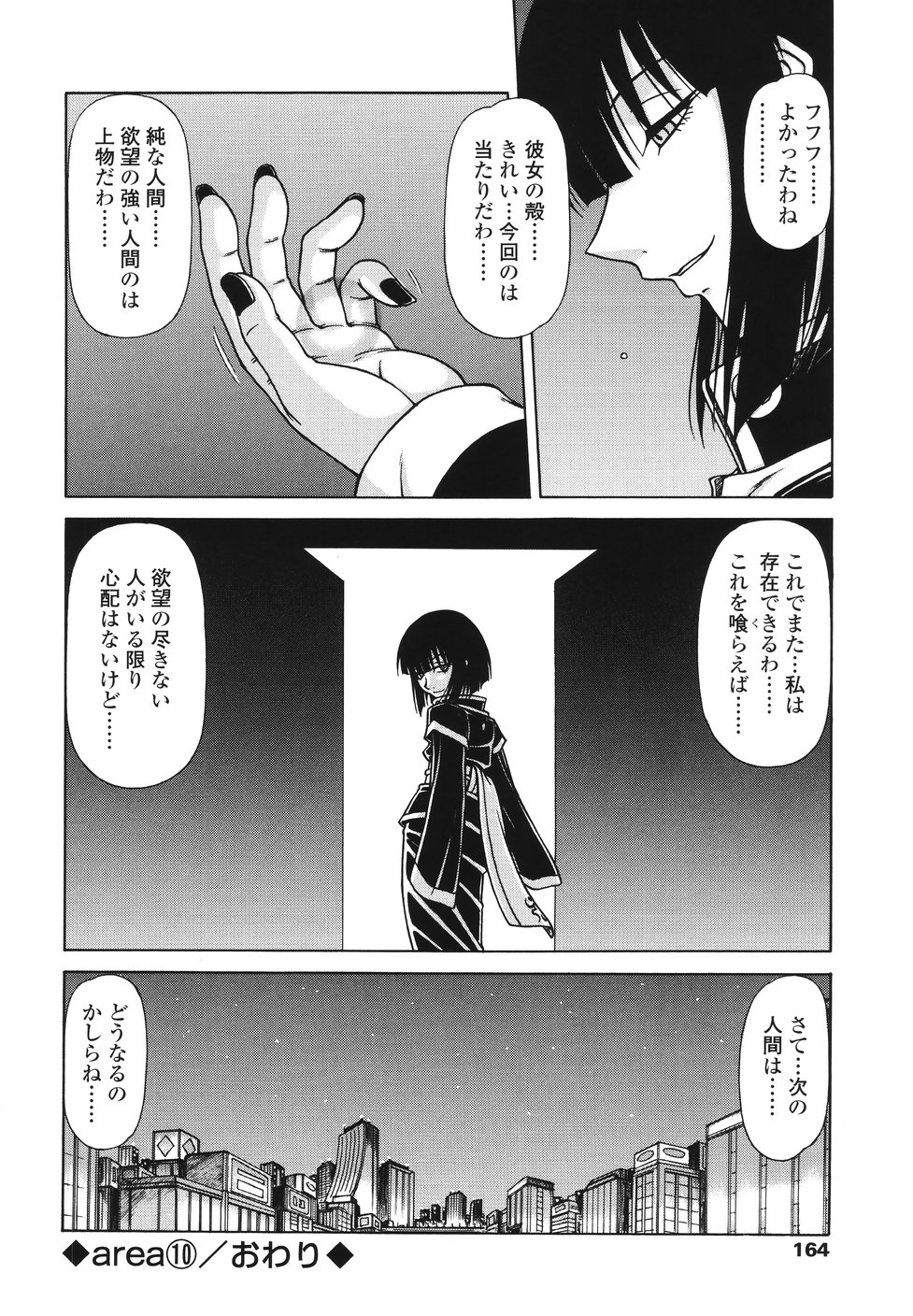 【エロ漫画】エロ医者に調教されちゃう巨乳の淫乱ナース…エロ下着を着せられバックで生ハメされながら患者のチンポをフェラして２穴同時挿入で中出しアクメ堕ちしちゃう【鋼鉄：area】 16ページ
