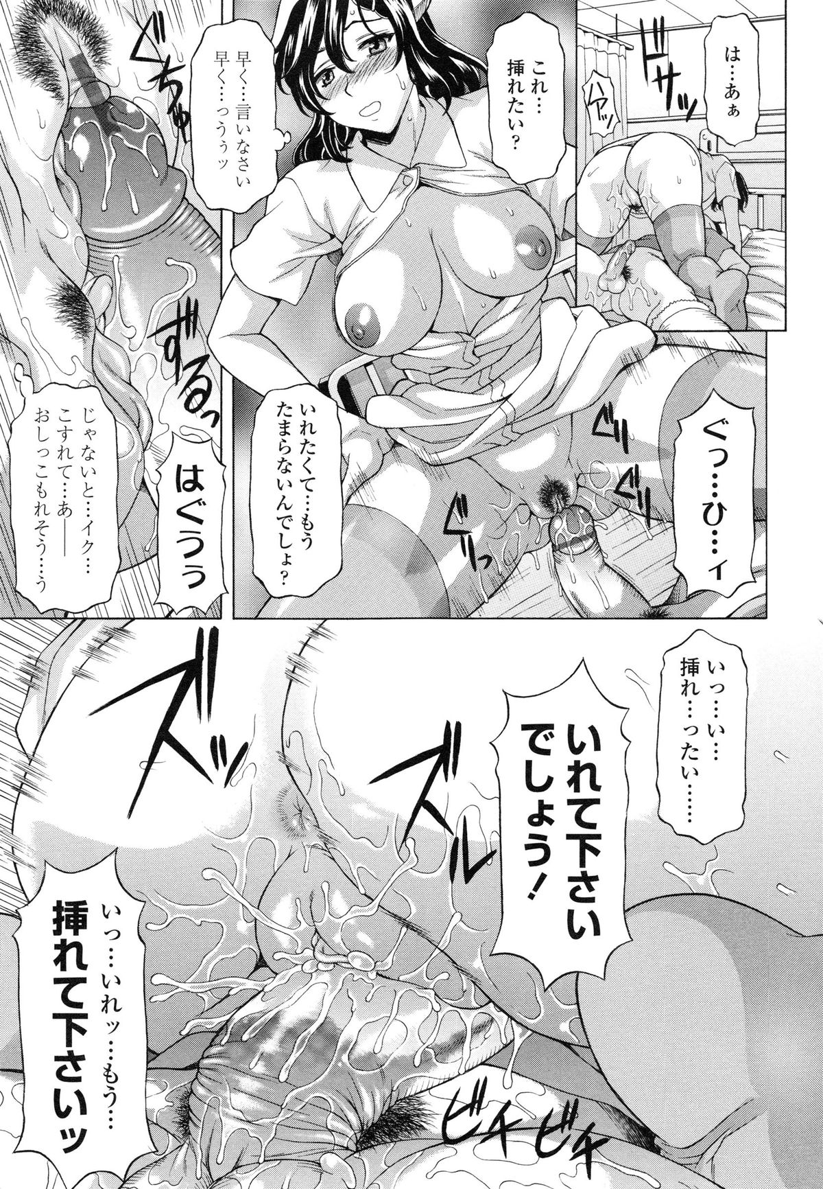 【エロ漫画】患者を誘惑しちゃう淫乱巨乳のナース…手コキをしてクリをつまみながら生ハメ中出しいちゃラブセックスでお掃除フェラをしちゃう【神楽雄隆丸：淫内看護とガマン汁】