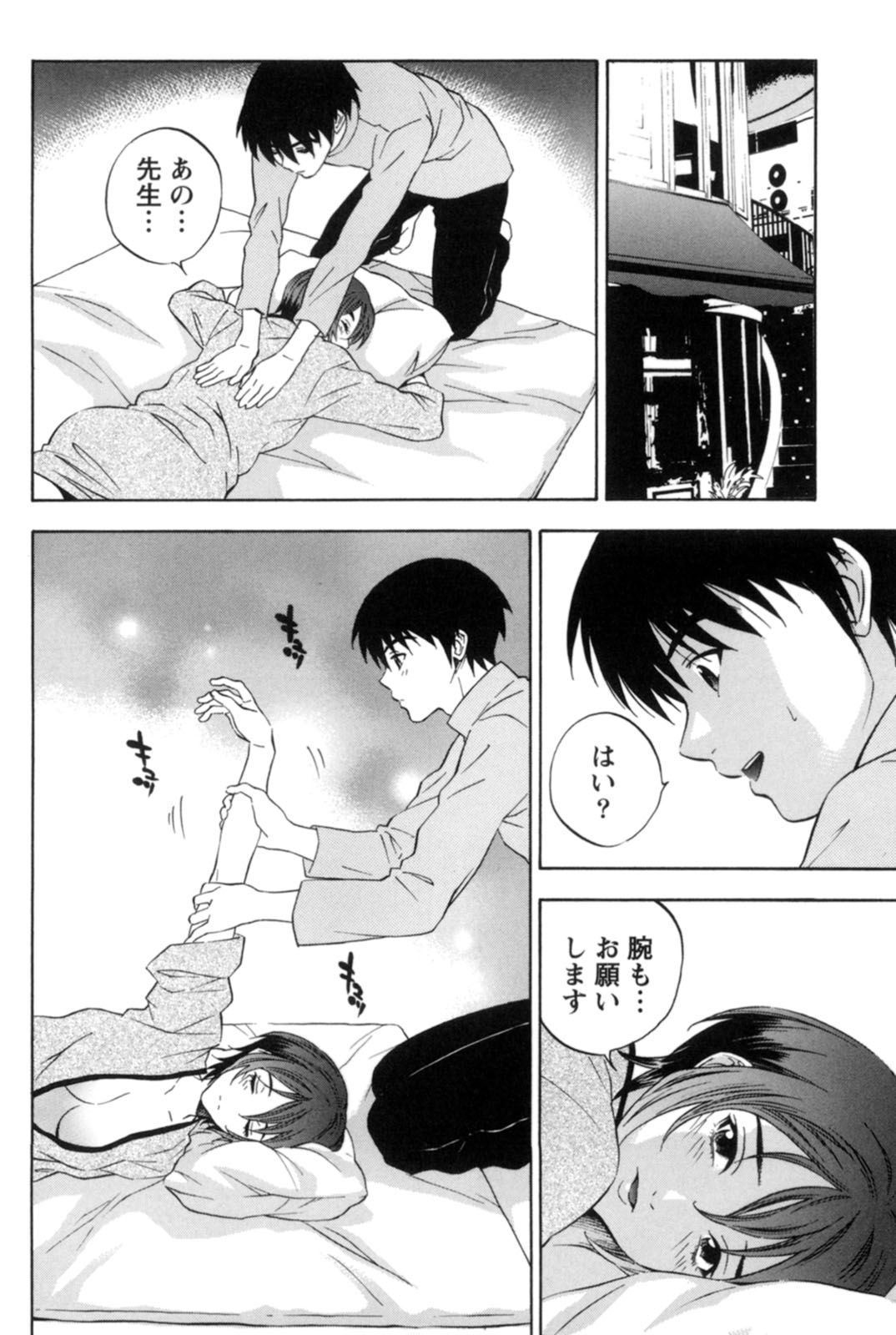 【エロ漫画】家事がひと段落してマッサージ店に向かった巨乳人妻…しかしいつもの施術者が休みで新人の男性施術者にマッサージをしてもらうことになると乳首舐めをされていちゃラブセックスしちゃう！【月岡麗太朗：悶揉ワイフ】