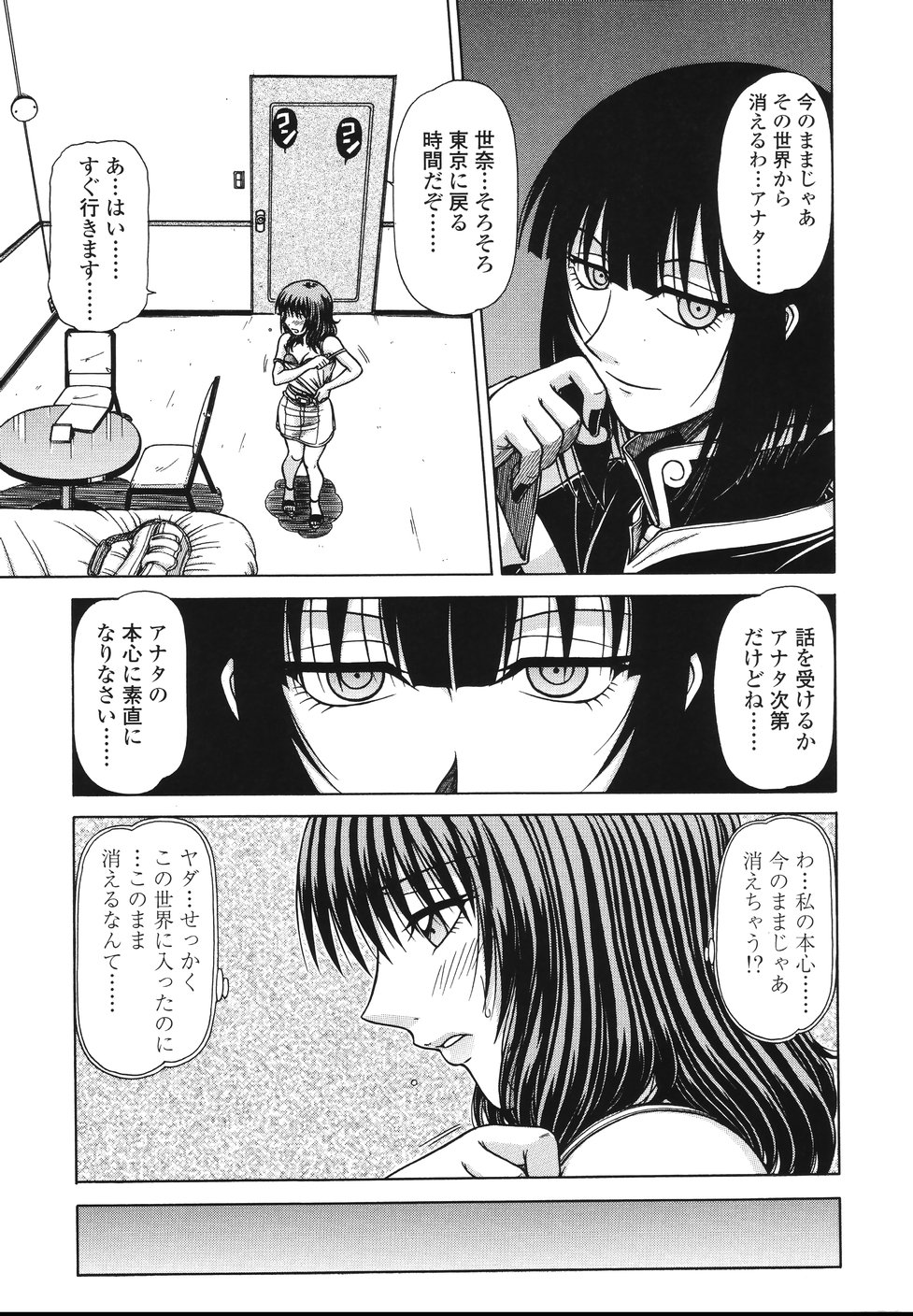 【エロ漫画】芸能プロダクションの面談に呼ばれでセクハラされちゃう巨乳のお姉さん…おっぱい揉みをされてバックで生ハメ中出しセックスしちゃう【鋼鉄：area】 7ページ