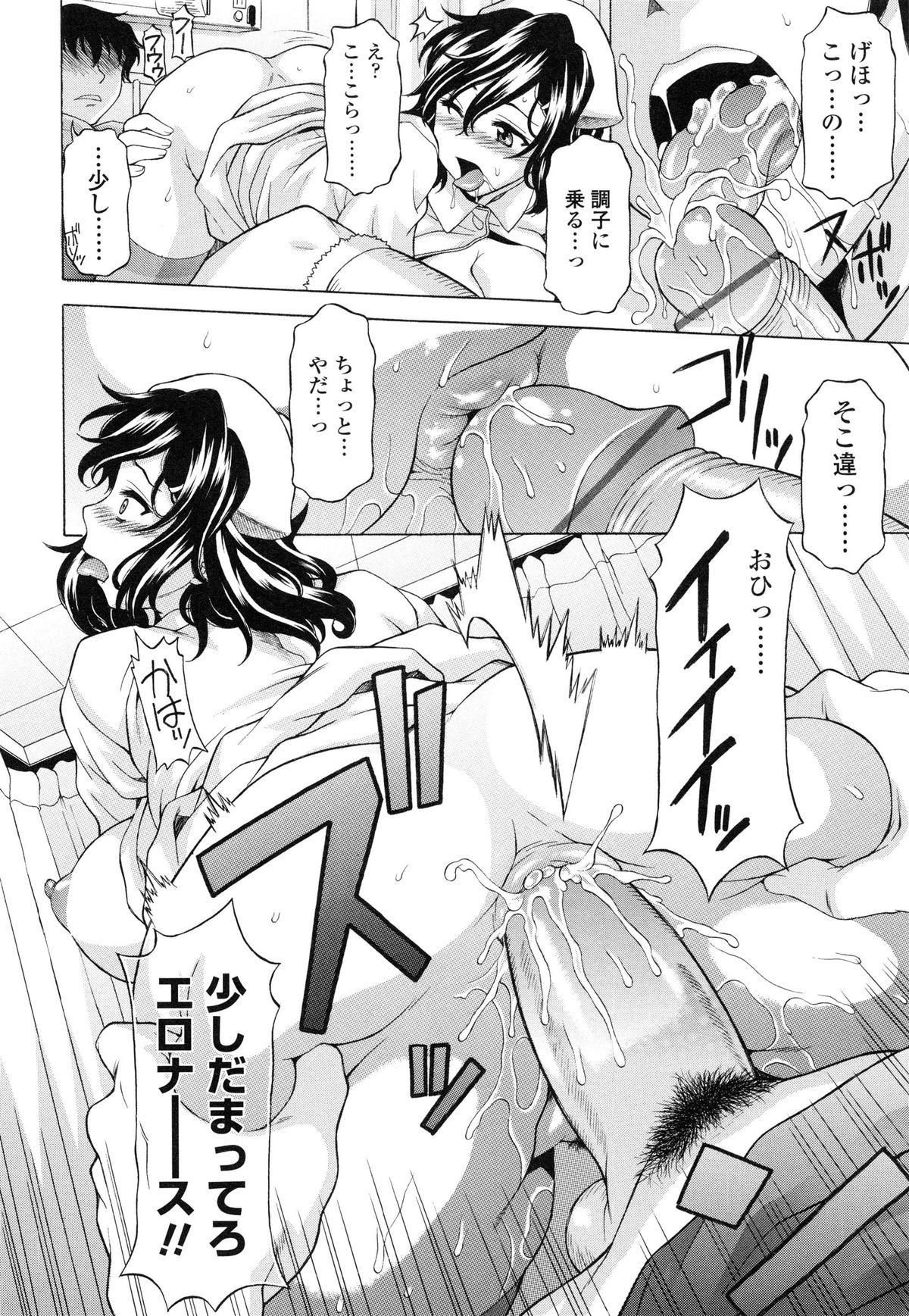 【エロ漫画】患者を誘惑しちゃう淫乱巨乳のナース…手コキをしてクリをつまみながら生ハメ中出しいちゃラブセックスでお掃除フェラをしちゃう【神楽雄隆丸：淫内看護とガマン汁】