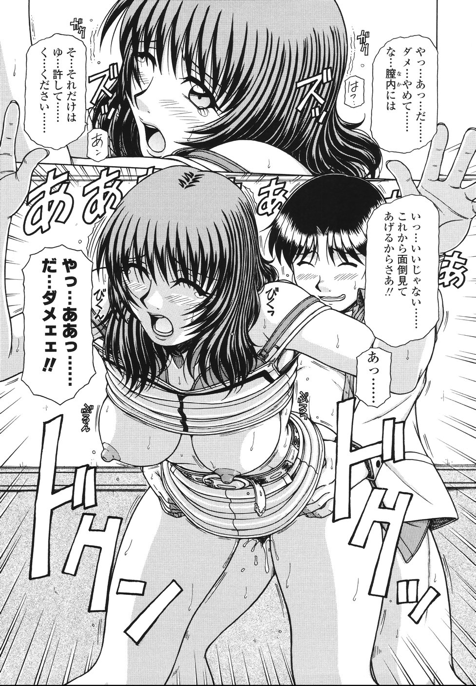 【エロ漫画】芸能プロダクションの面談に呼ばれでセクハラされちゃう巨乳のお姉さん…おっぱい揉みをされてバックで生ハメ中出しセックスしちゃう【鋼鉄：area】 15ページ