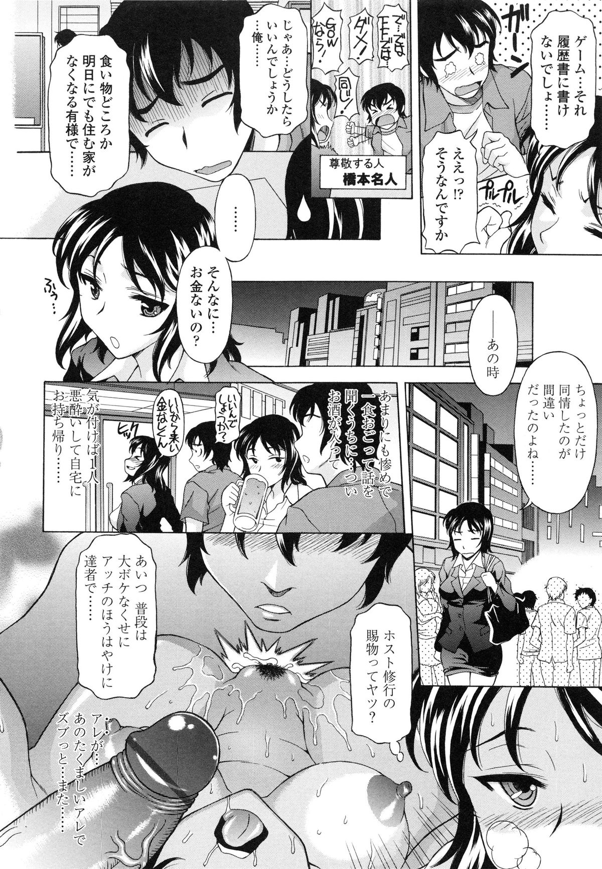 【エロ漫画】居候の彼を更生させようとするも勘違いしてご奉仕セックスをされちゃうお姉さん…おっぱい揉みやパイズリフェラをして生ハメ中出しセックスしちゃう【神楽雄隆丸：せめハメっ！】 2ページ