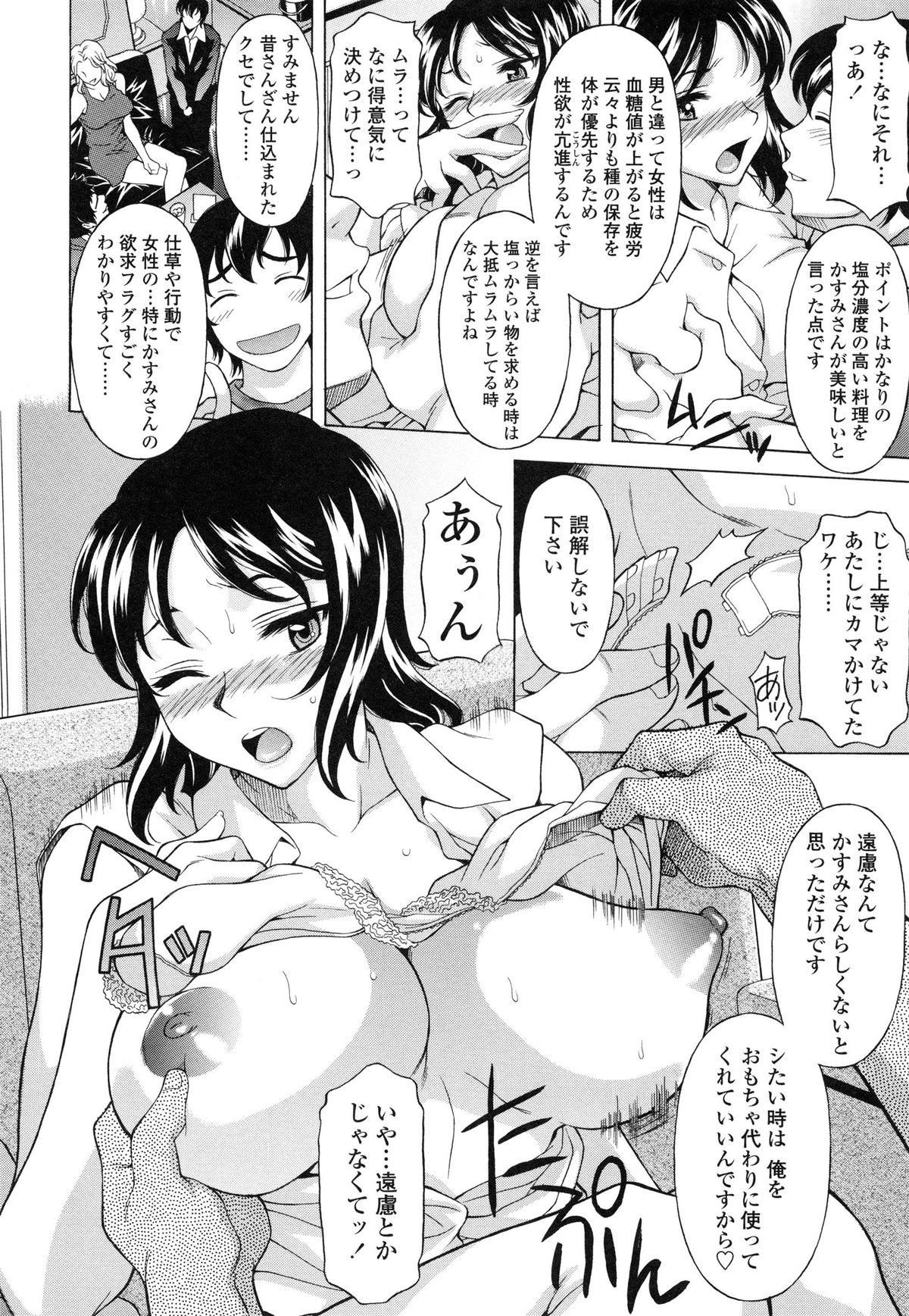 【エロ漫画】居候の彼を更生させようとするも勘違いしてご奉仕セックスをされちゃうお姉さん…おっぱい揉みやパイズリフェラをして生ハメ中出しセックスしちゃう【神楽雄隆丸：せめハメっ！】 6ページ