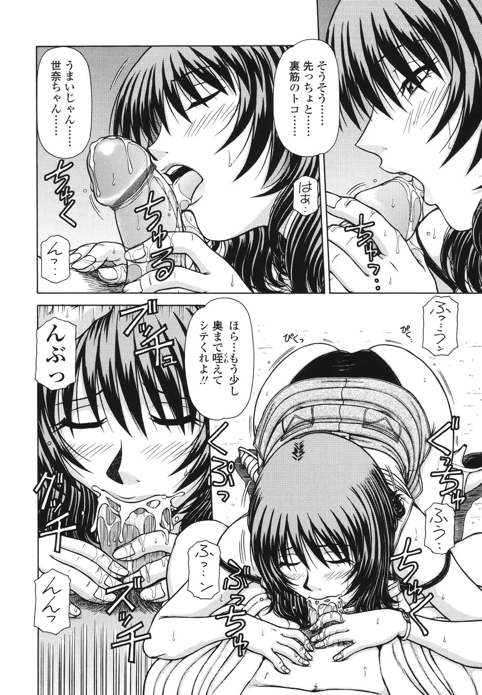 【エロ漫画】仕事のためにセックスさせられちゃう巨乳のお姉さん…騎乗位で生ハメされてトロ顔で中出しされて絶頂アクメ堕ちしちゃう【鋼鉄：area 〜エリア〜】 4ページ