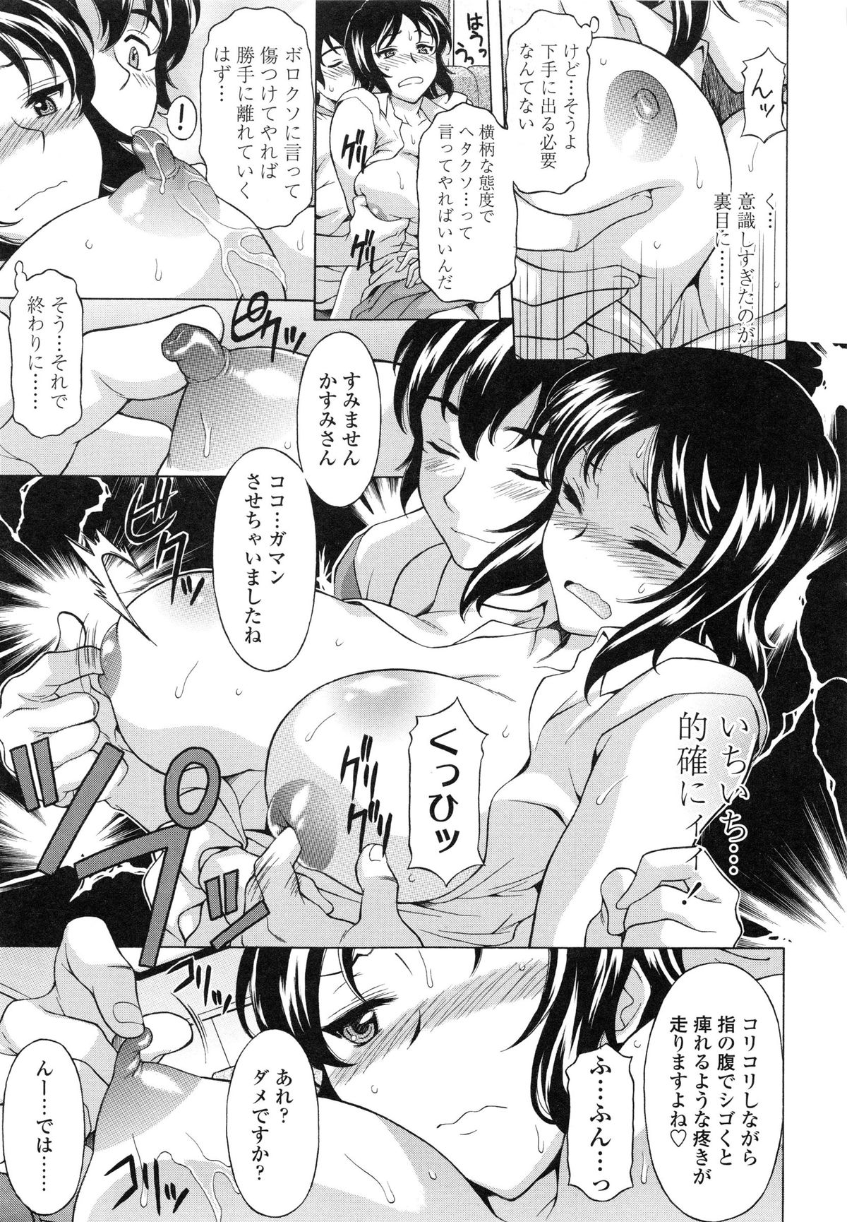【エロ漫画】居候の彼を更生させようとするも勘違いしてご奉仕セックスをされちゃうお姉さん…おっぱい揉みやパイズリフェラをして生ハメ中出しセックスしちゃう【神楽雄隆丸：せめハメっ！】 7ページ