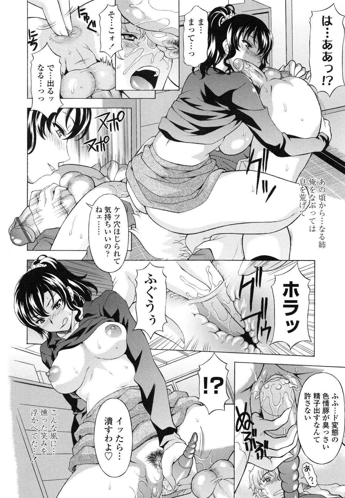 【エロ漫画】従兄弟の青年を酔っ払って誘惑しちゃうムチムチ巨乳のお姉さん…６９でフェラをしてエスカレートしていくと足コキやアナルファックでドSなセックスしちゃう【神楽雄隆丸：なる姉が結婚しない理由】