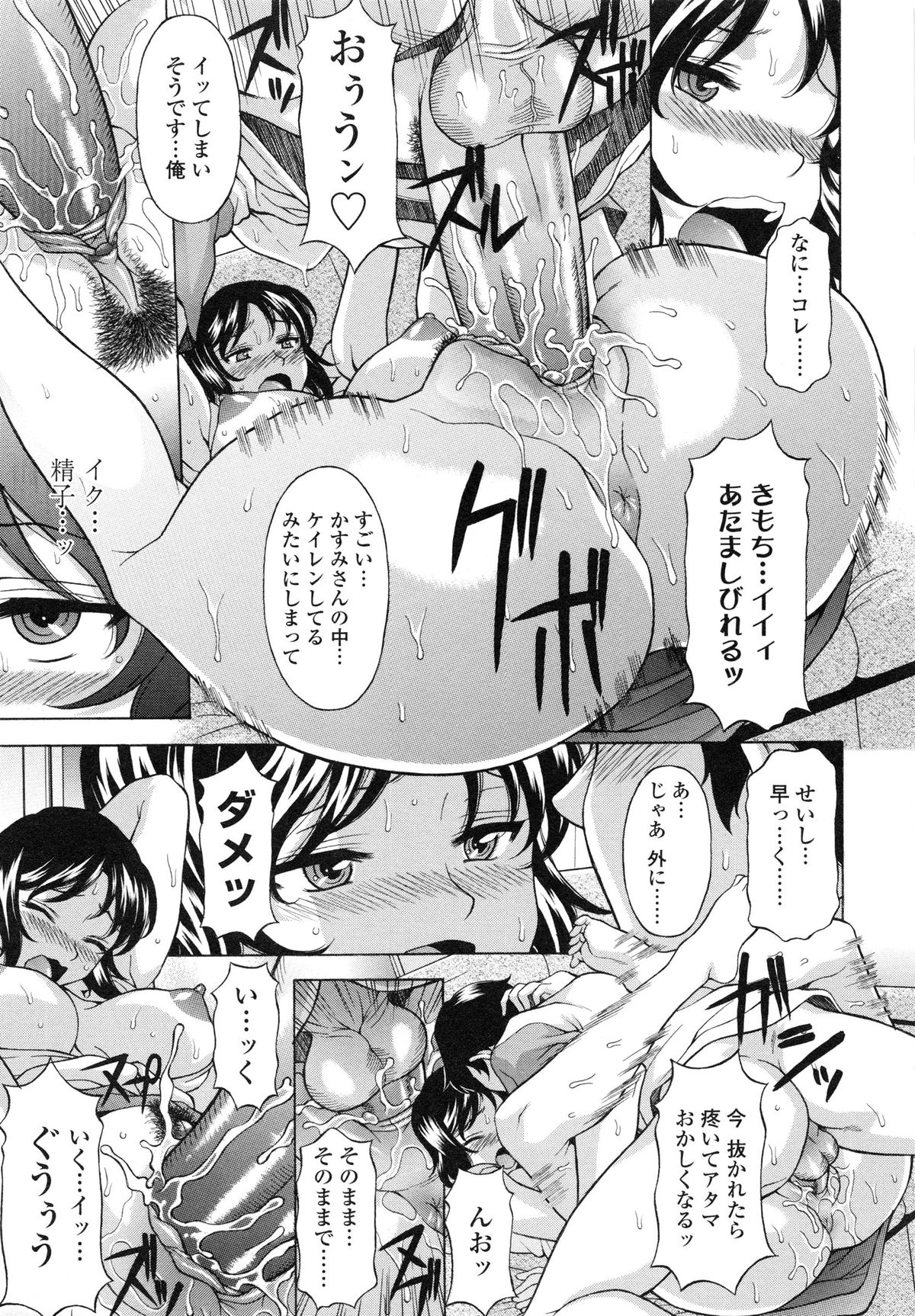 【エロ漫画】居候の彼を更生させようとするも勘違いしてご奉仕セックスをされちゃうお姉さん…おっぱい揉みやパイズリフェラをして生ハメ中出しセックスしちゃう【神楽雄隆丸：せめハメっ！】 17ページ