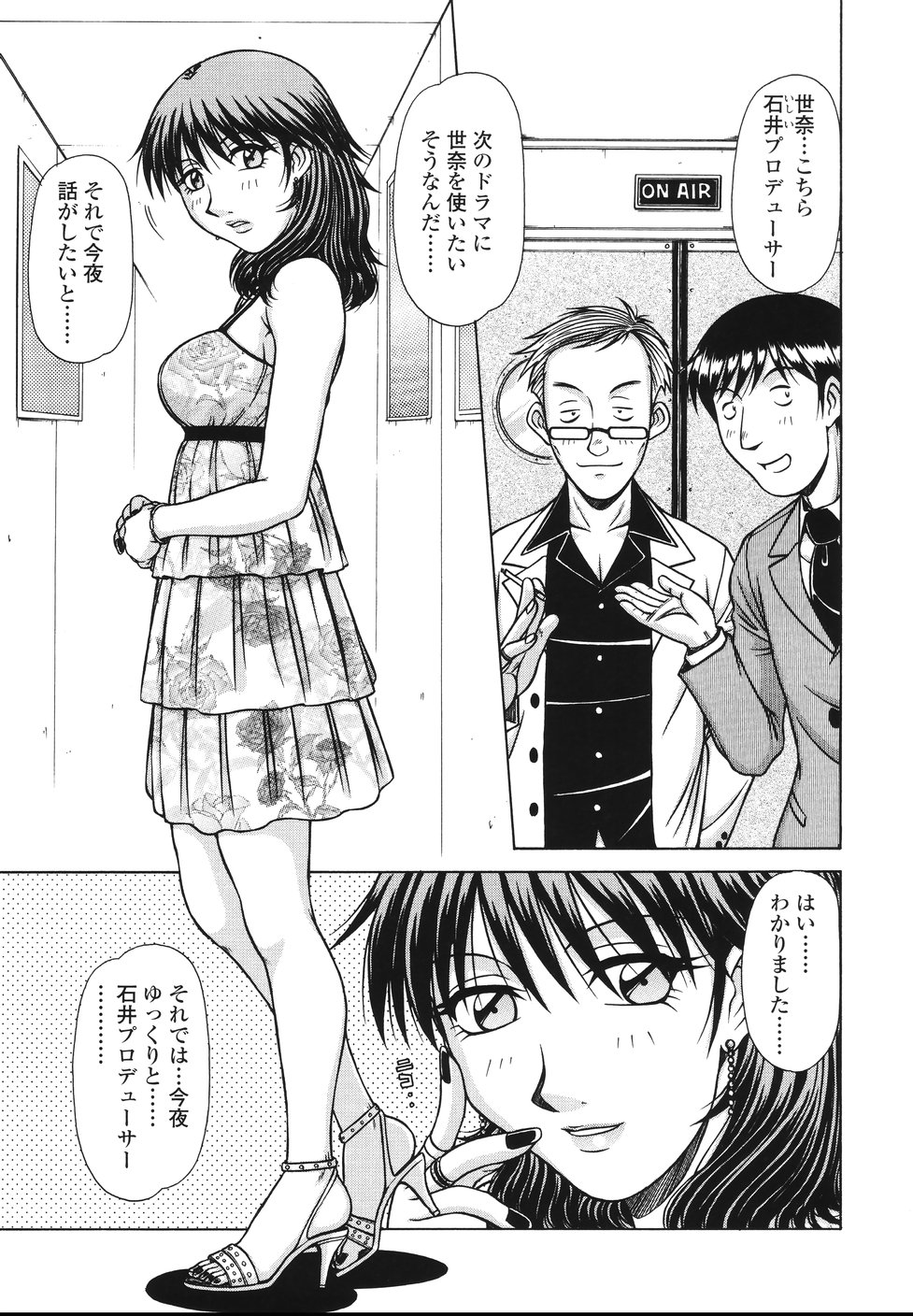 【エロ漫画】仕事のためにセックスさせられちゃう巨乳のお姉さん…騎乗位で生ハメされてトロ顔で中出しされて絶頂アクメ堕ちしちゃう【鋼鉄：area 〜エリア〜】 15ページ