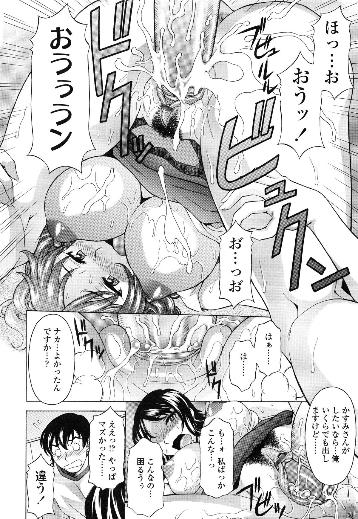 【エロ漫画】居候の彼を更生させようとするも勘違いしてご奉仕セックスをされちゃうお姉さん…おっぱい揉みやパイズリフェラをして生ハメ中出しセックスしちゃう【神楽雄隆丸：せめハメっ！】 18ページ