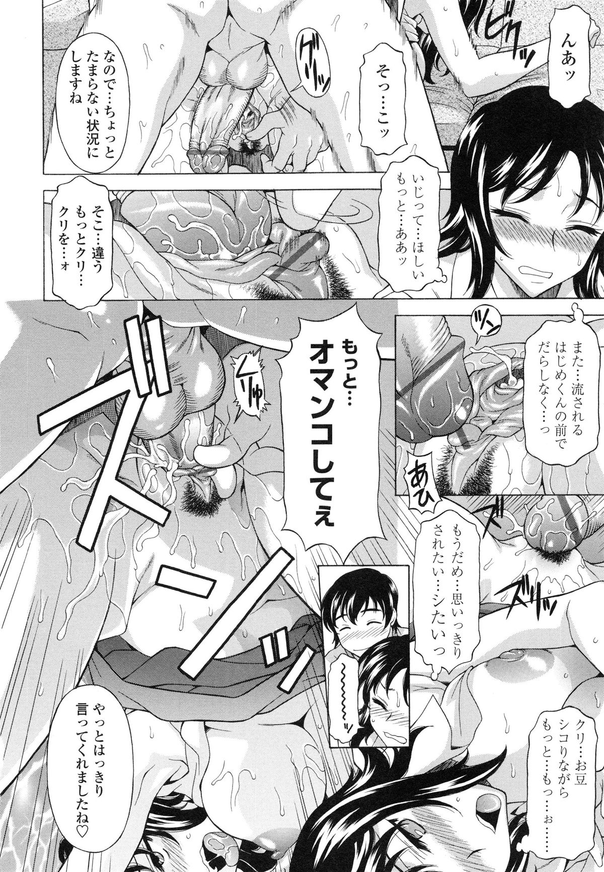 【エロ漫画】居候の彼を更生させようとするも勘違いしてご奉仕セックスをされちゃうお姉さん…おっぱい揉みやパイズリフェラをして生ハメ中出しセックスしちゃう【神楽雄隆丸：せめハメっ！】 20ページ