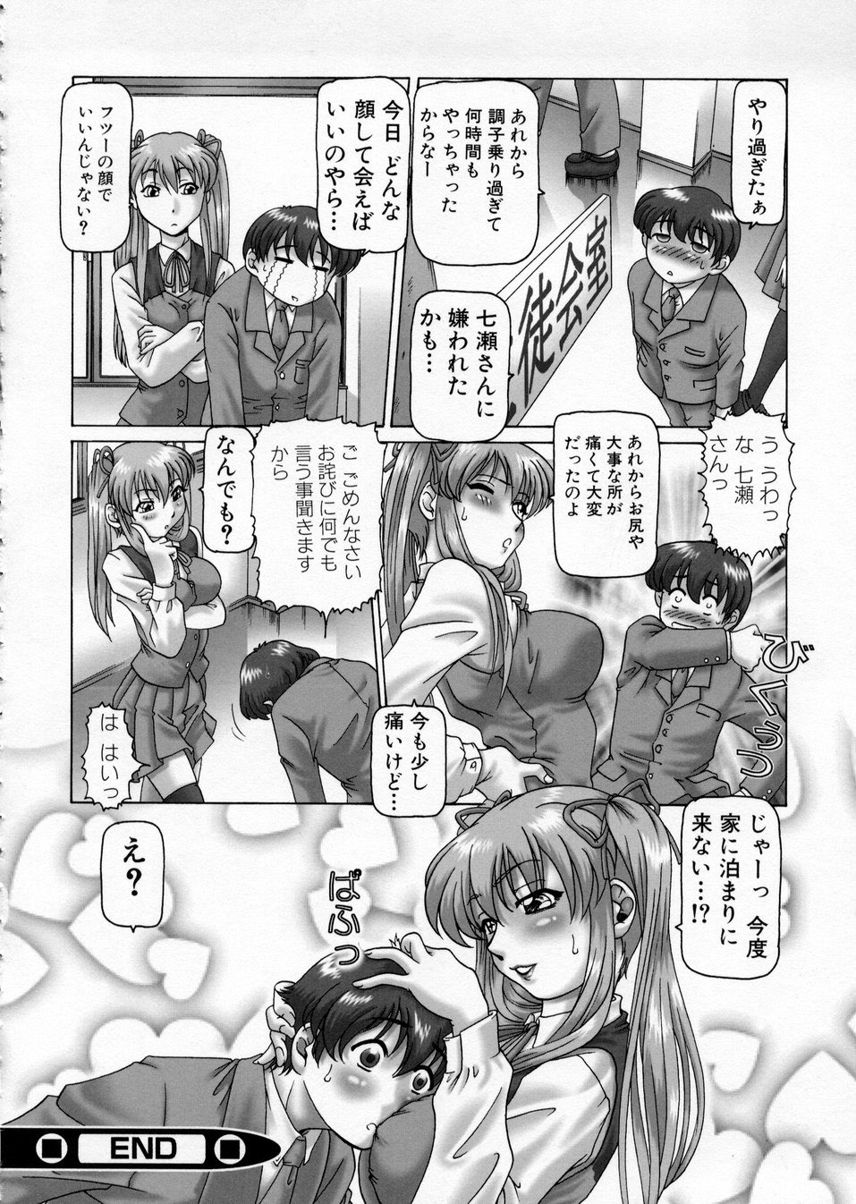 【エロ漫画】男子と集団セックスしちゃう淫乱生徒会長JK…ご奉仕フェラをして2穴同時挿入で生ハメ中出しセックスで淫乱堕ちしちゃう【Type.90：ああ、七瀬さま】 16ページ