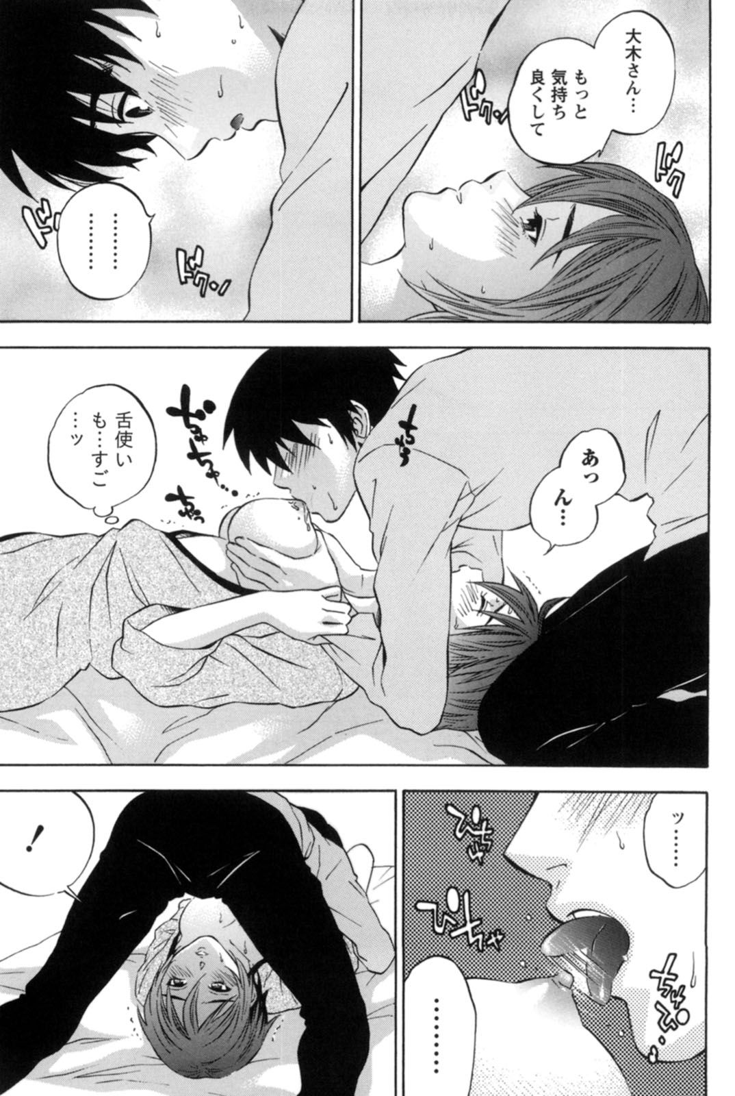 【エロ漫画】家事がひと段落してマッサージ店に向かった巨乳人妻…しかしいつもの施術者が休みで新人の男性施術者にマッサージをしてもらうことになると乳首舐めをされていちゃラブセックスしちゃう！【月岡麗太朗：悶揉ワイフ】