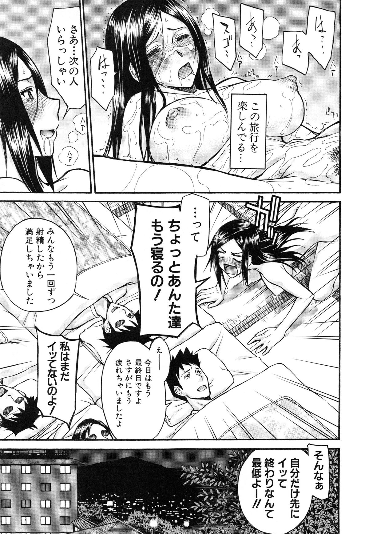 【エロ漫画】男子生徒たちの性処理をする欲求不満の保険の先生…ご奉仕フェラをしてバックや騎乗位で輪姦レイプしちゃう【いのまる：欲求不満の保健の先生】 5ページ