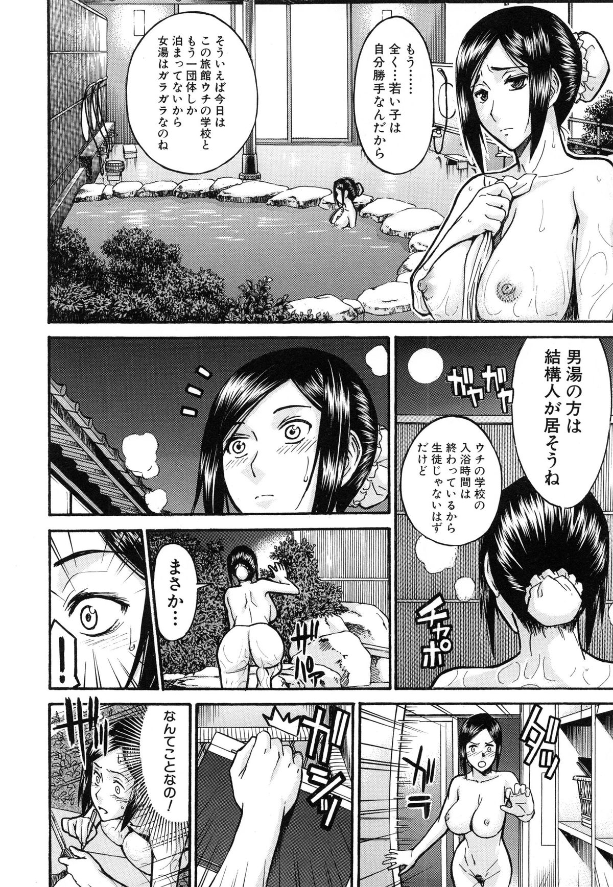 【エロ漫画】男子生徒たちの性処理をする欲求不満の保険の先生…ご奉仕フェラをしてバックや騎乗位で輪姦レイプしちゃう【いのまる：欲求不満の保健の先生】 6ページ