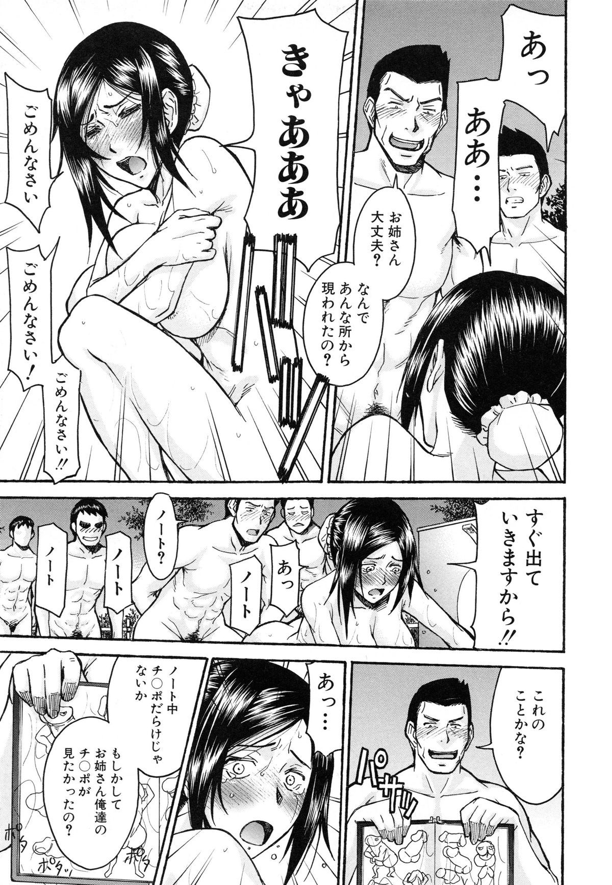 【エロ漫画】男子生徒たちの性処理をする欲求不満の保険の先生…ご奉仕フェラをしてバックや騎乗位で輪姦レイプしちゃう【いのまる：欲求不満の保健の先生】 9ページ