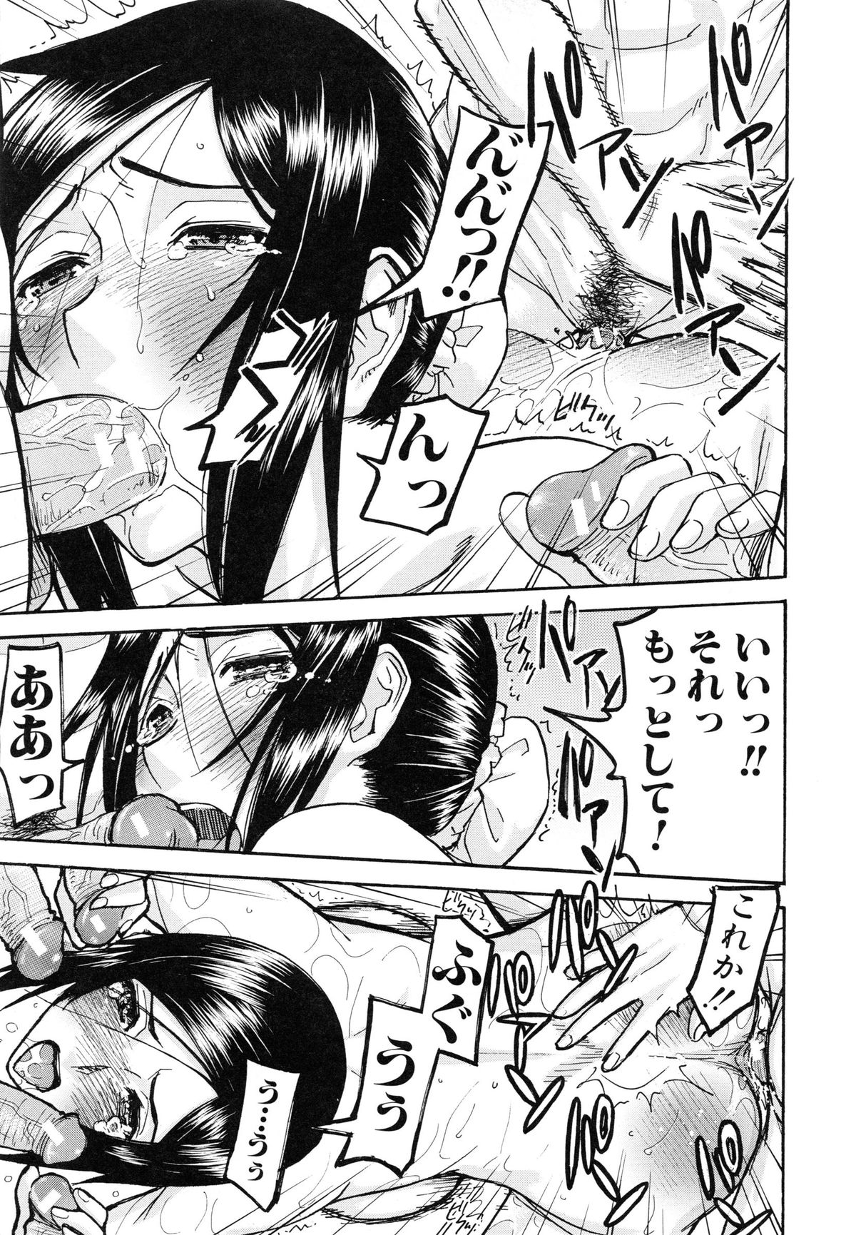 【エロ漫画】男子生徒たちの性処理をする欲求不満の保険の先生…ご奉仕フェラをしてバックや騎乗位で輪姦レイプしちゃう【いのまる：欲求不満の保健の先生】 21ページ