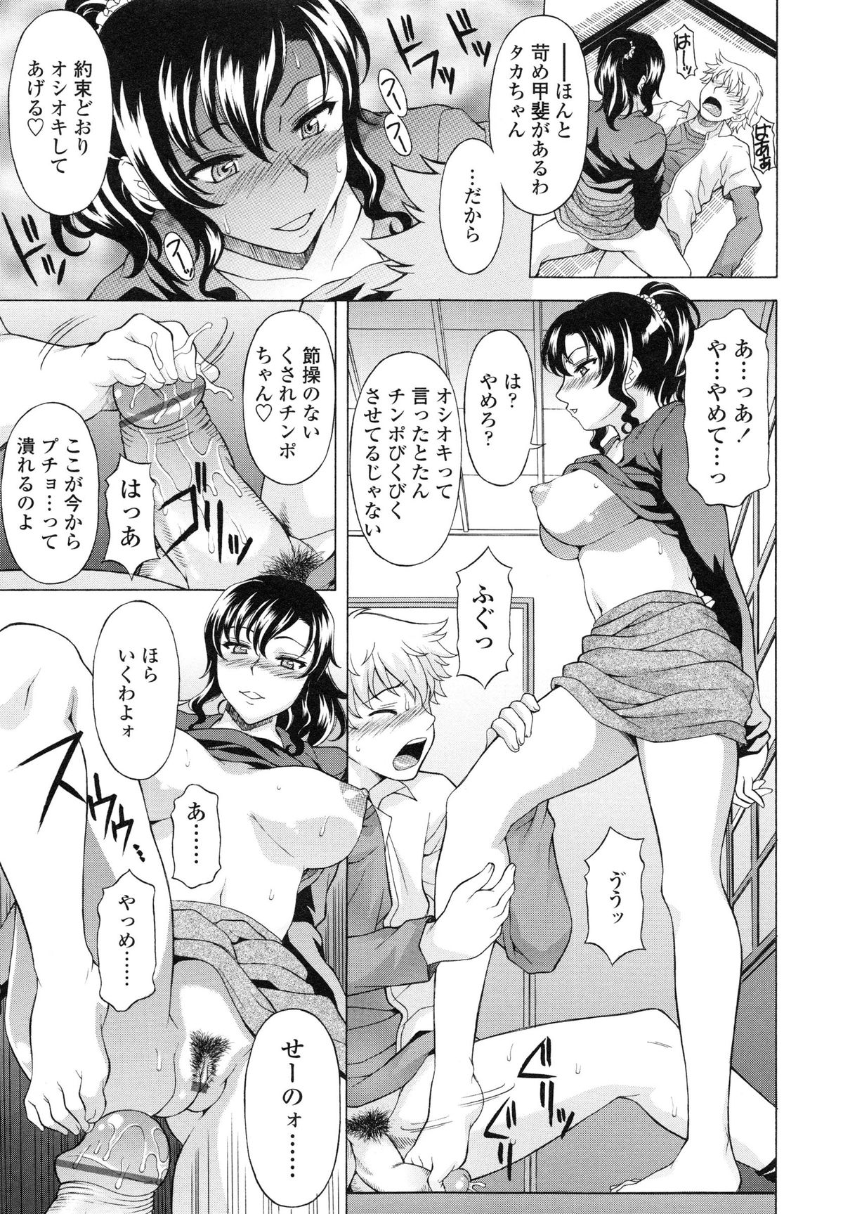 【エロ漫画】従兄弟の青年を酔っ払って誘惑しちゃうムチムチ巨乳のお姉さん…６９でフェラをしてエスカレートしていくと足コキやアナルファックでドSなセックスしちゃう【神楽雄隆丸：なる姉が結婚しない理由】