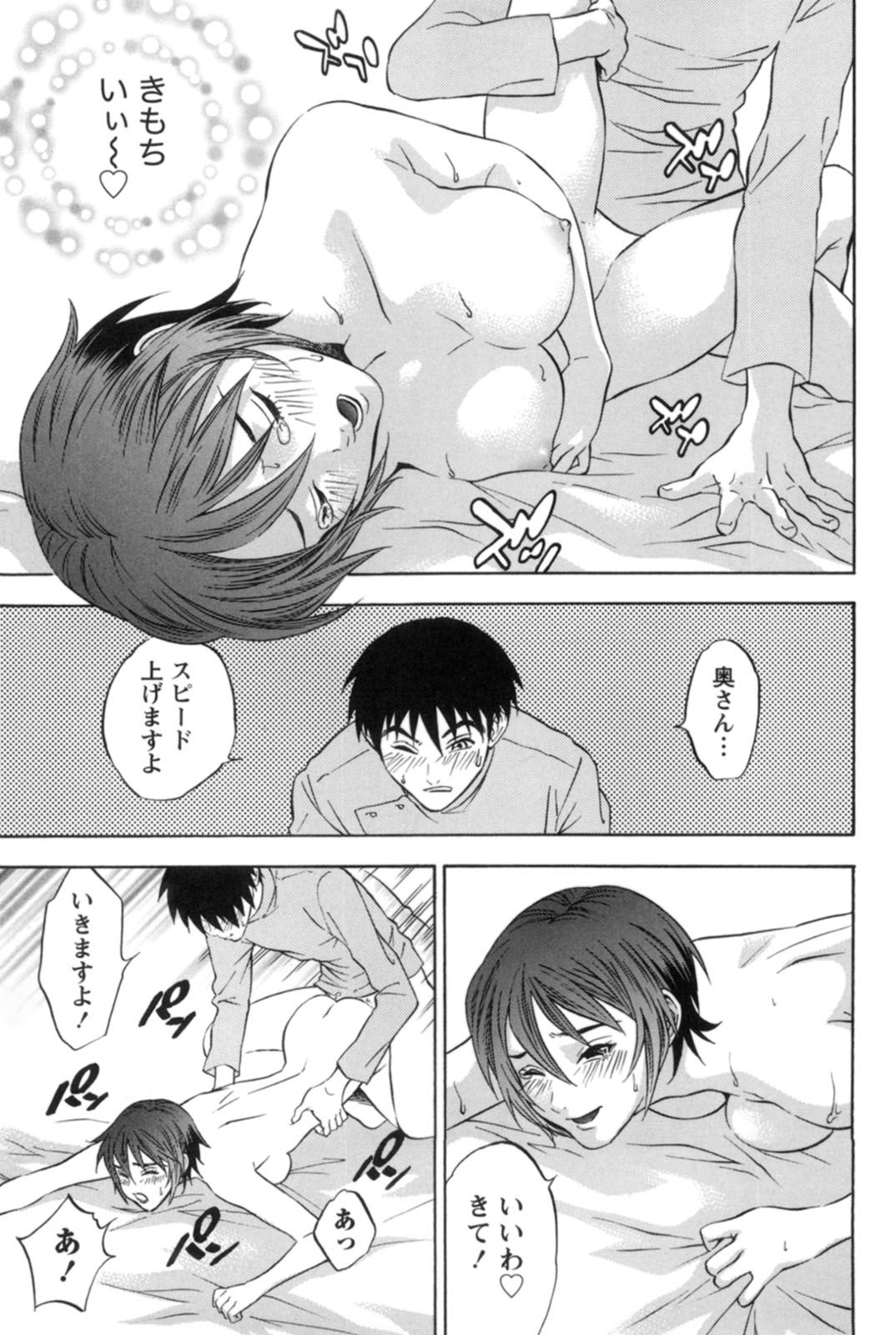 【エロ漫画】家事がひと段落してマッサージ店に向かった巨乳人妻…しかしいつもの施術者が休みで新人の男性施術者にマッサージをしてもらうことになると乳首舐めをされていちゃラブセックスしちゃう！【月岡麗太朗：悶揉ワイフ】