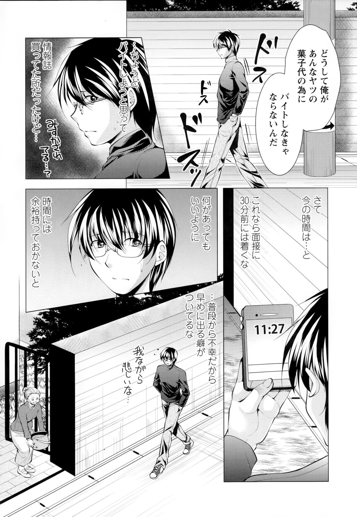 【エロ漫画】セックスしてくれるエロかわいい神様の美女…逆レイプにだいしゅきホールドしてトロ顔に筆下ろししちゃう！【松波留美：柔らかバストで厄払い!?】 3ページ