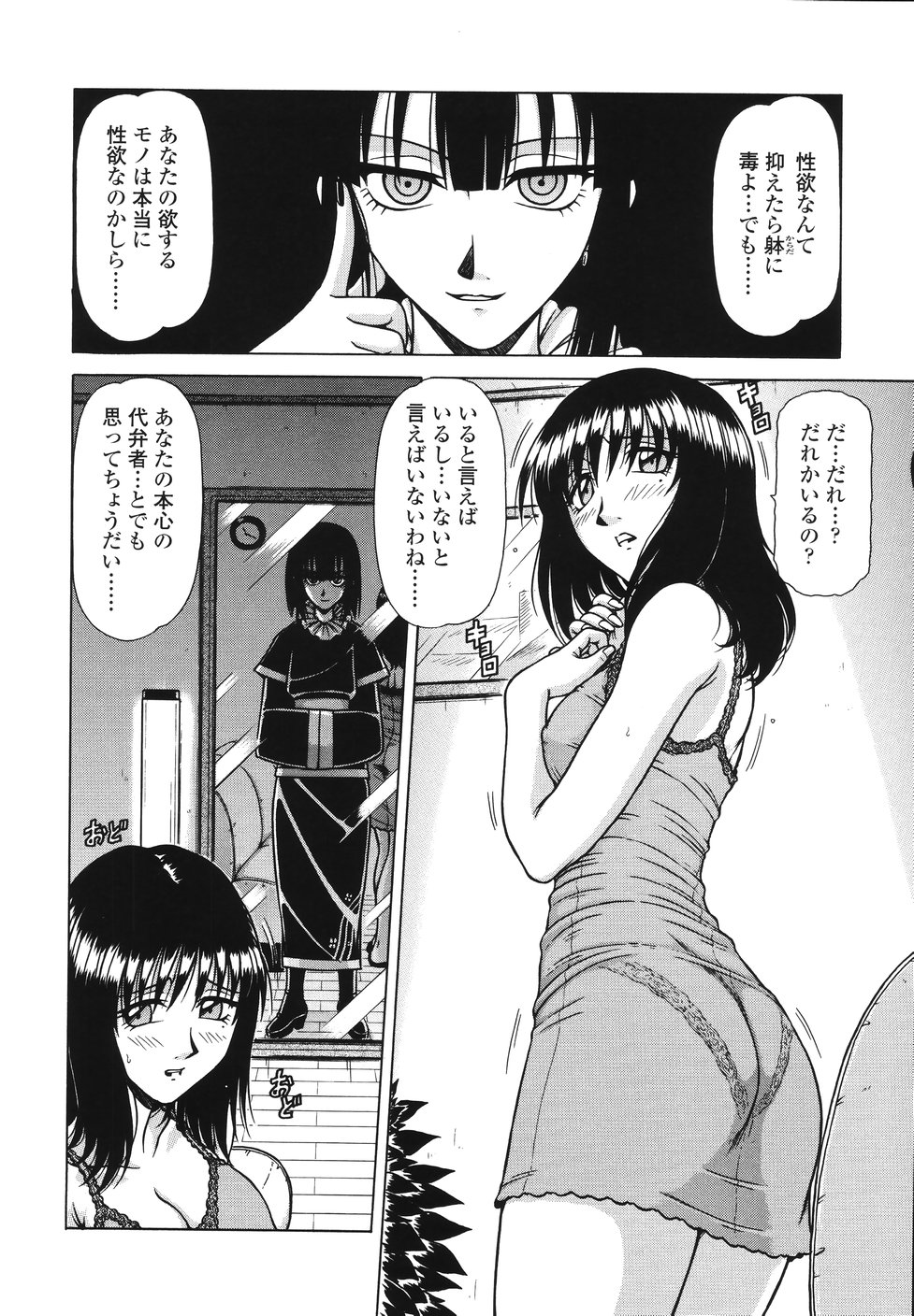 【エロ漫画】セックスレスで欲求不満になってオナニーしちゃう人妻…謎の女に催眠をかけられた夫に無理やり犯され手マンや乳首舐めをされ生ハメ中出しレイプされちゃう【鋼鉄：area】 6ページ