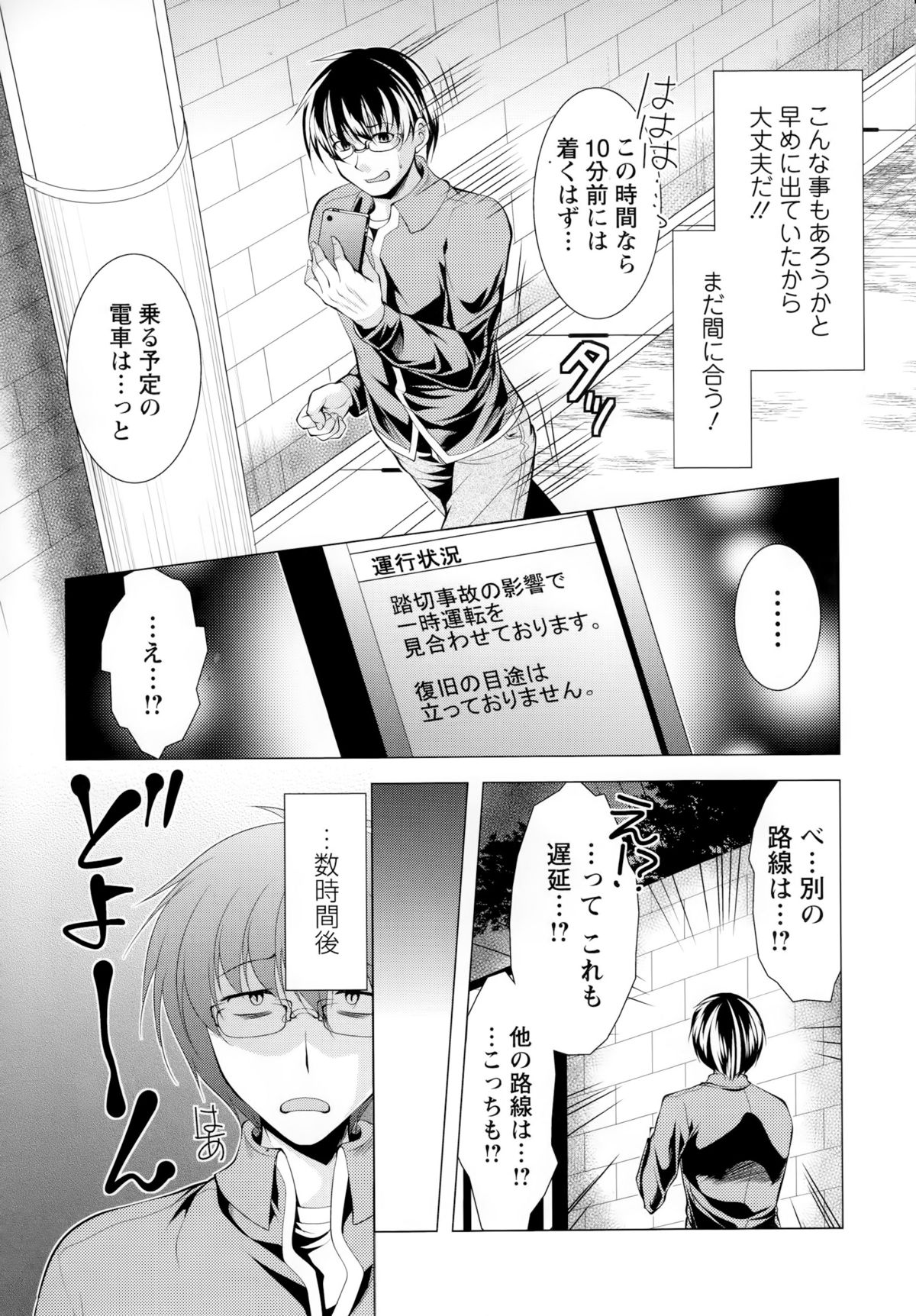【エロ漫画】セックスしてくれるエロかわいい神様の美女…逆レイプにだいしゅきホールドしてトロ顔に筆下ろししちゃう！【松波留美：柔らかバストで厄払い!?】 5ページ