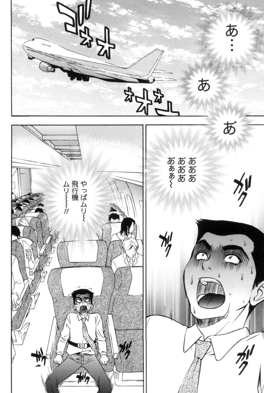 【エロ漫画】飛行機に怯えている男性客を安心させる巨乳CA…トイレで怯えていた男性客に抱き着かれ手を掴み自分の胸を触らせる！【月岡麗太朗：魅惑のエアポケット】