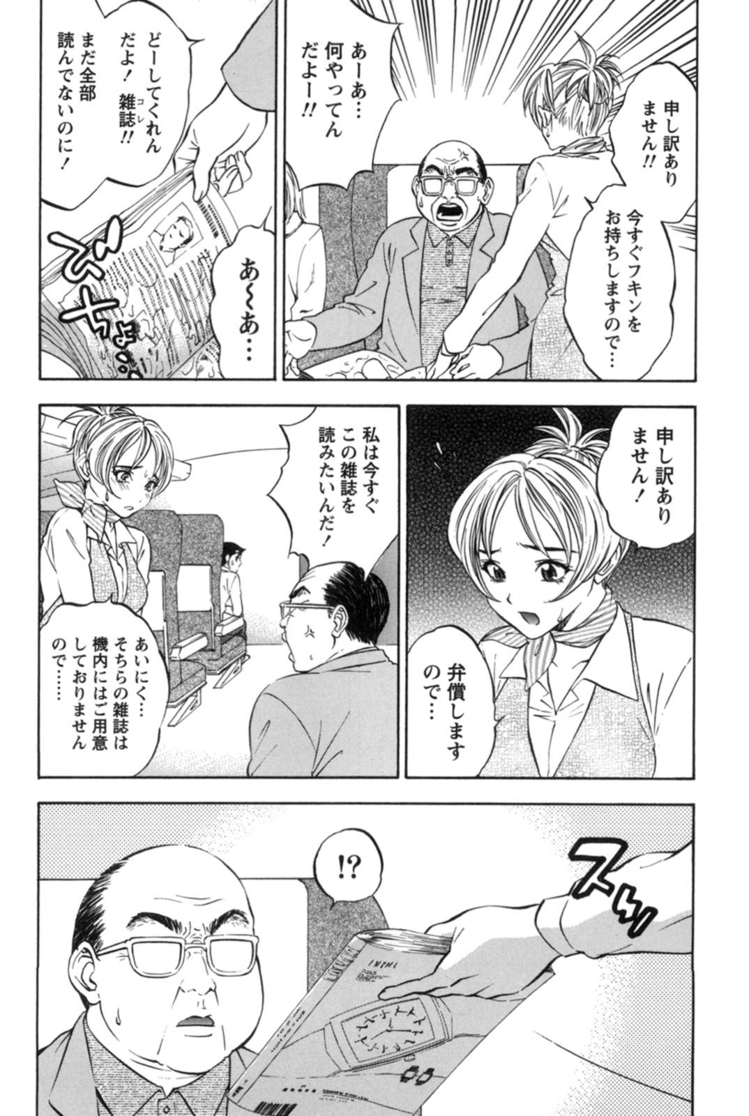 【エロ漫画】飛行機に怯えている男性客を安心させる巨乳CA…トイレで怯えていた男性客に抱き着かれ手を掴み自分の胸を触らせる！【月岡麗太朗：魅惑のエアポケット】